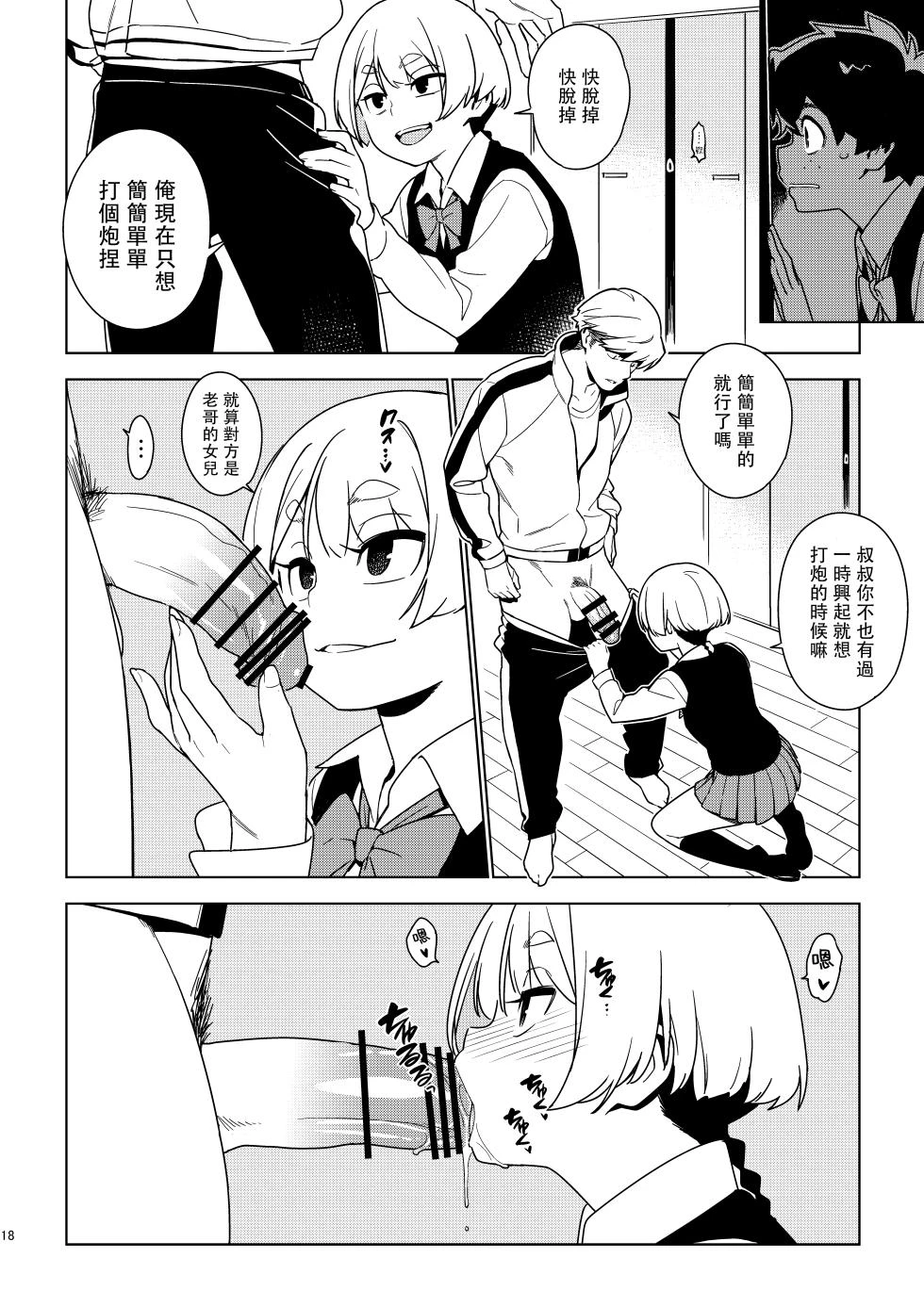 หน้า 18