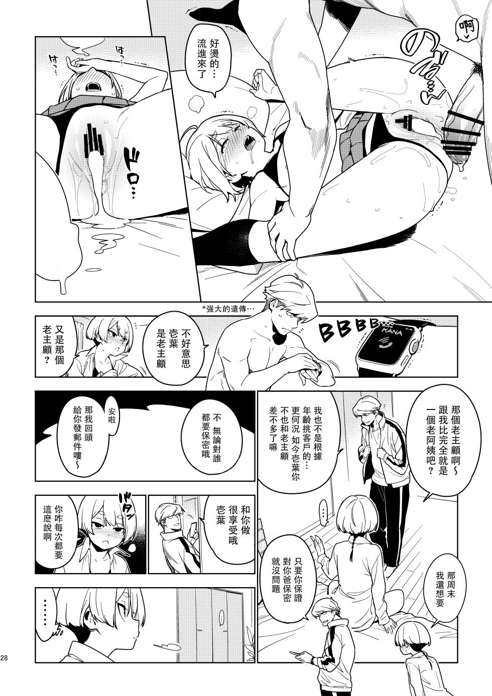 หน้า 28