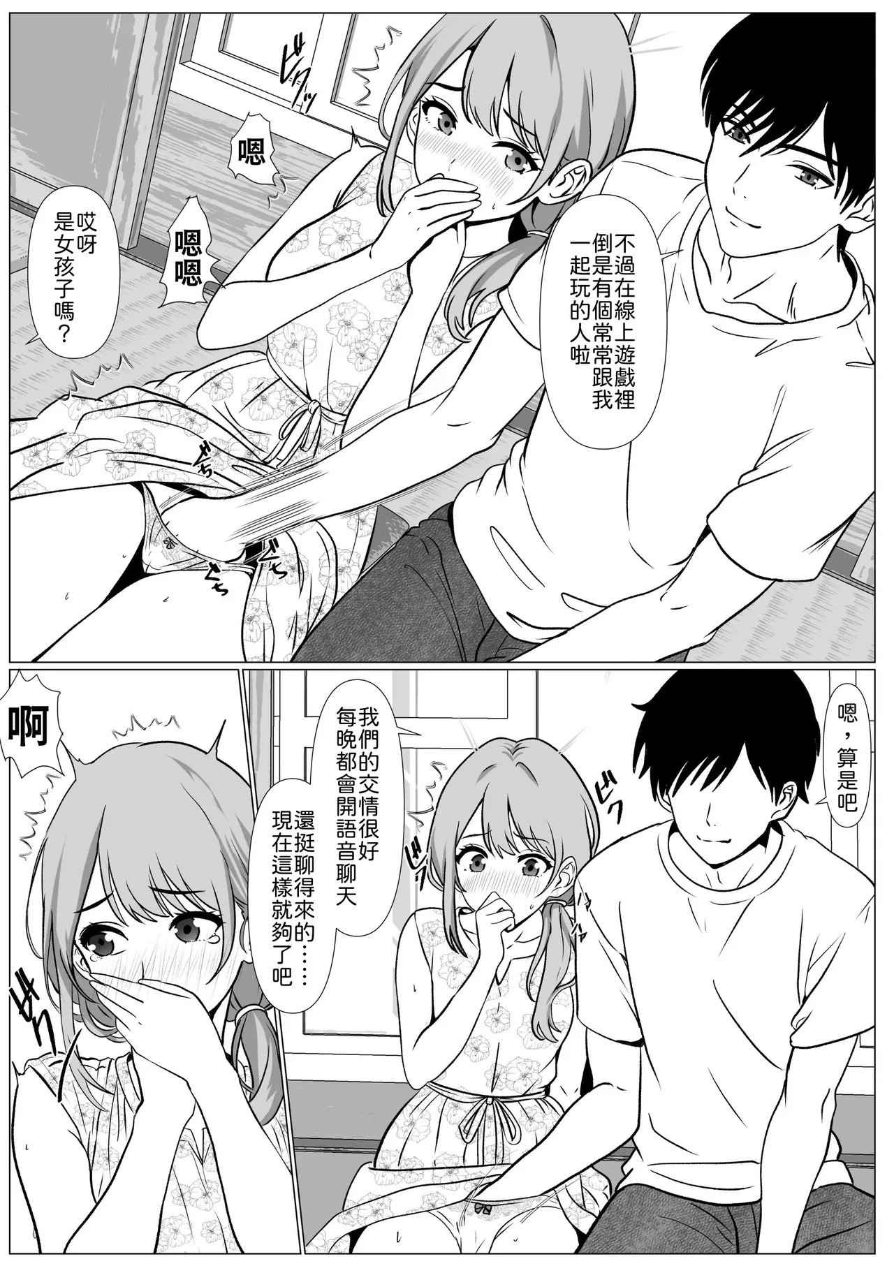 หน้า 8