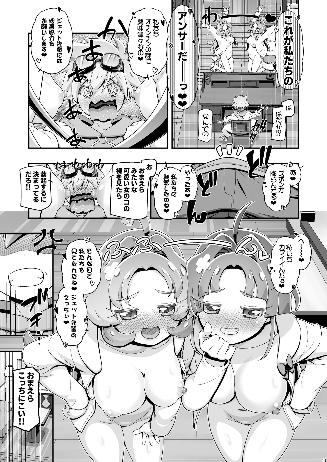 หน้า 10