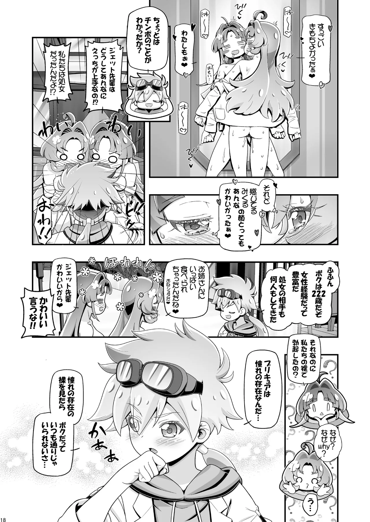 หน้า 17