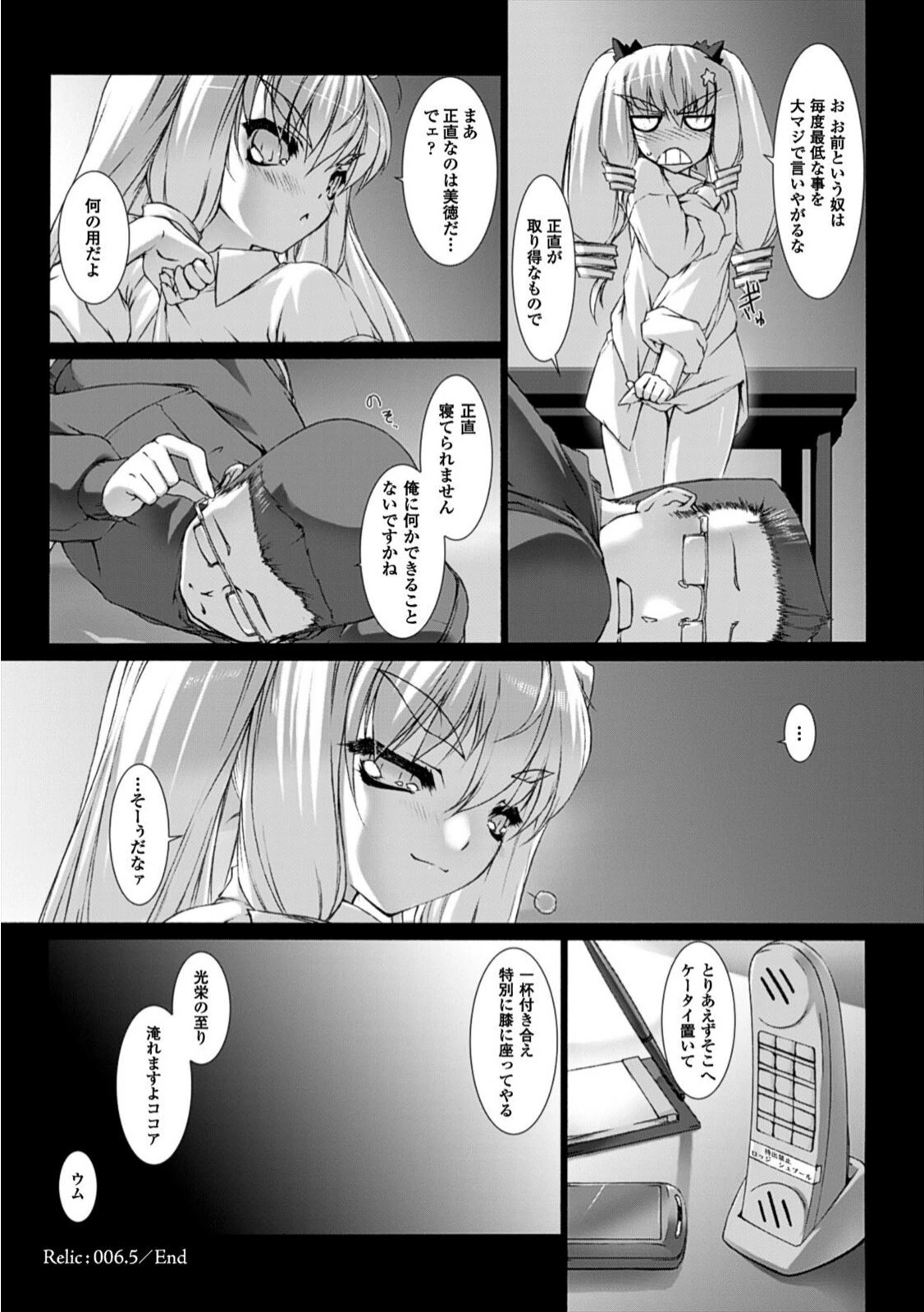หน้า 6