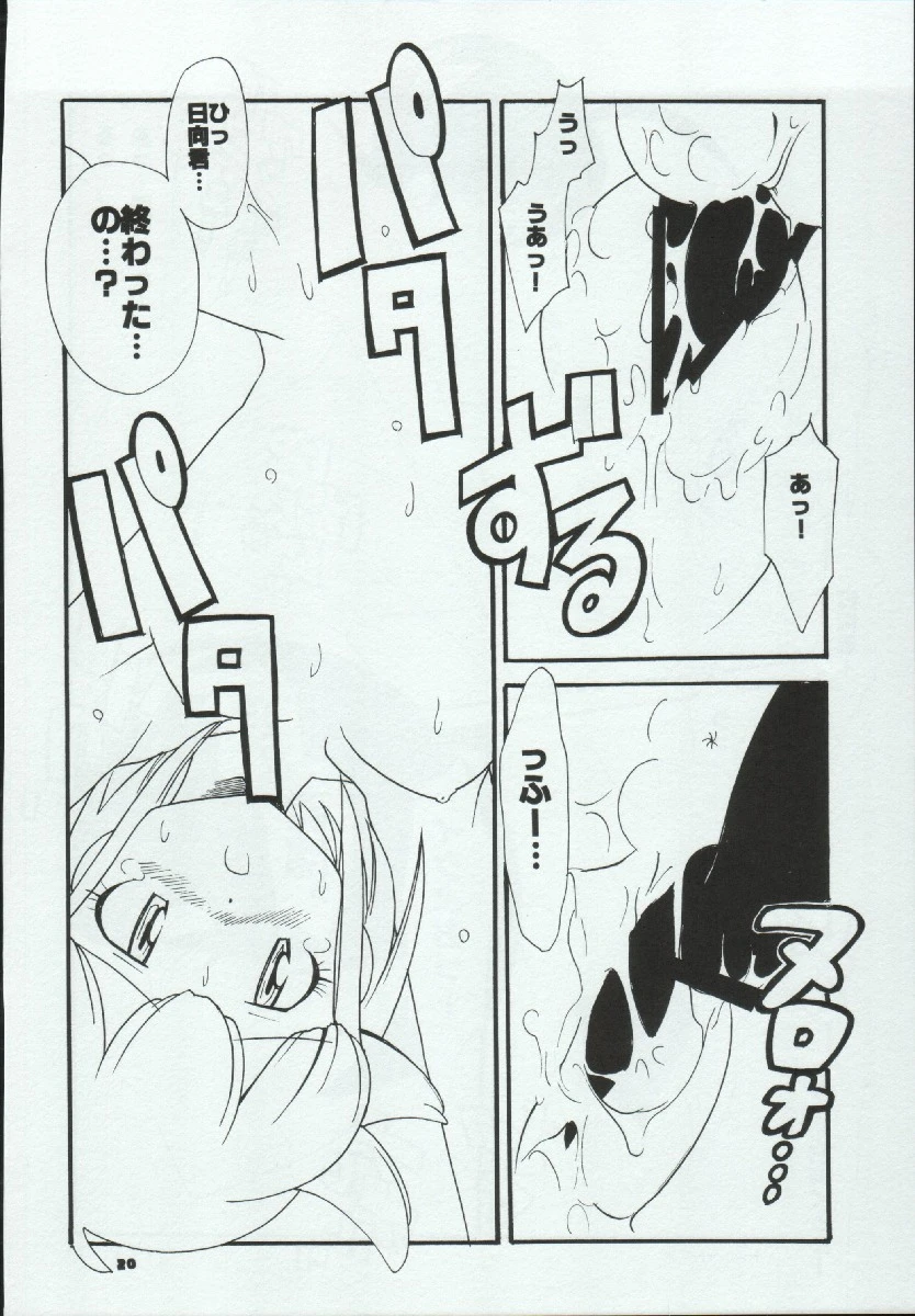 หน้า 20