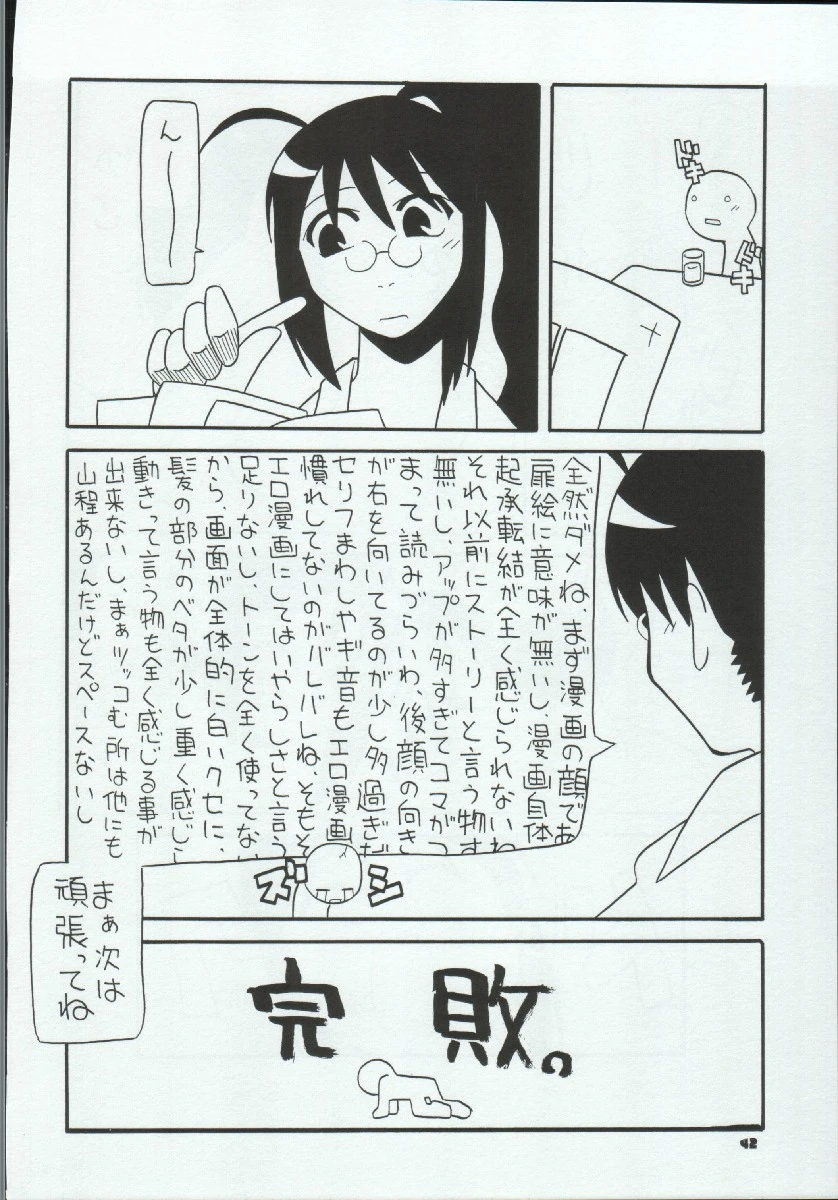 หน้า 42