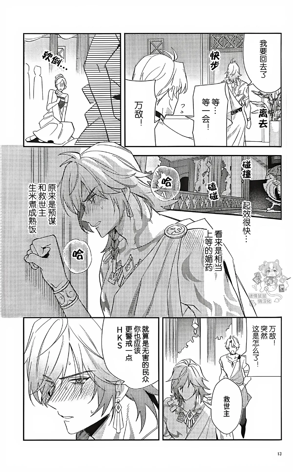 หน้า 11