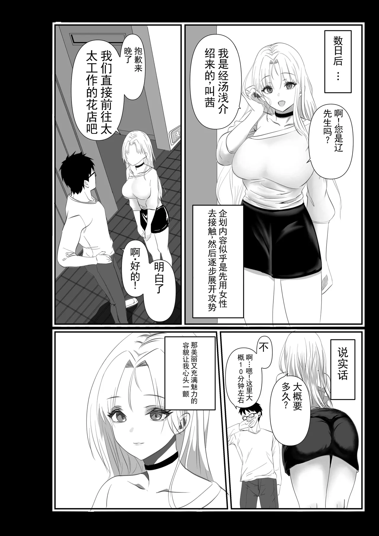 หน้า 8