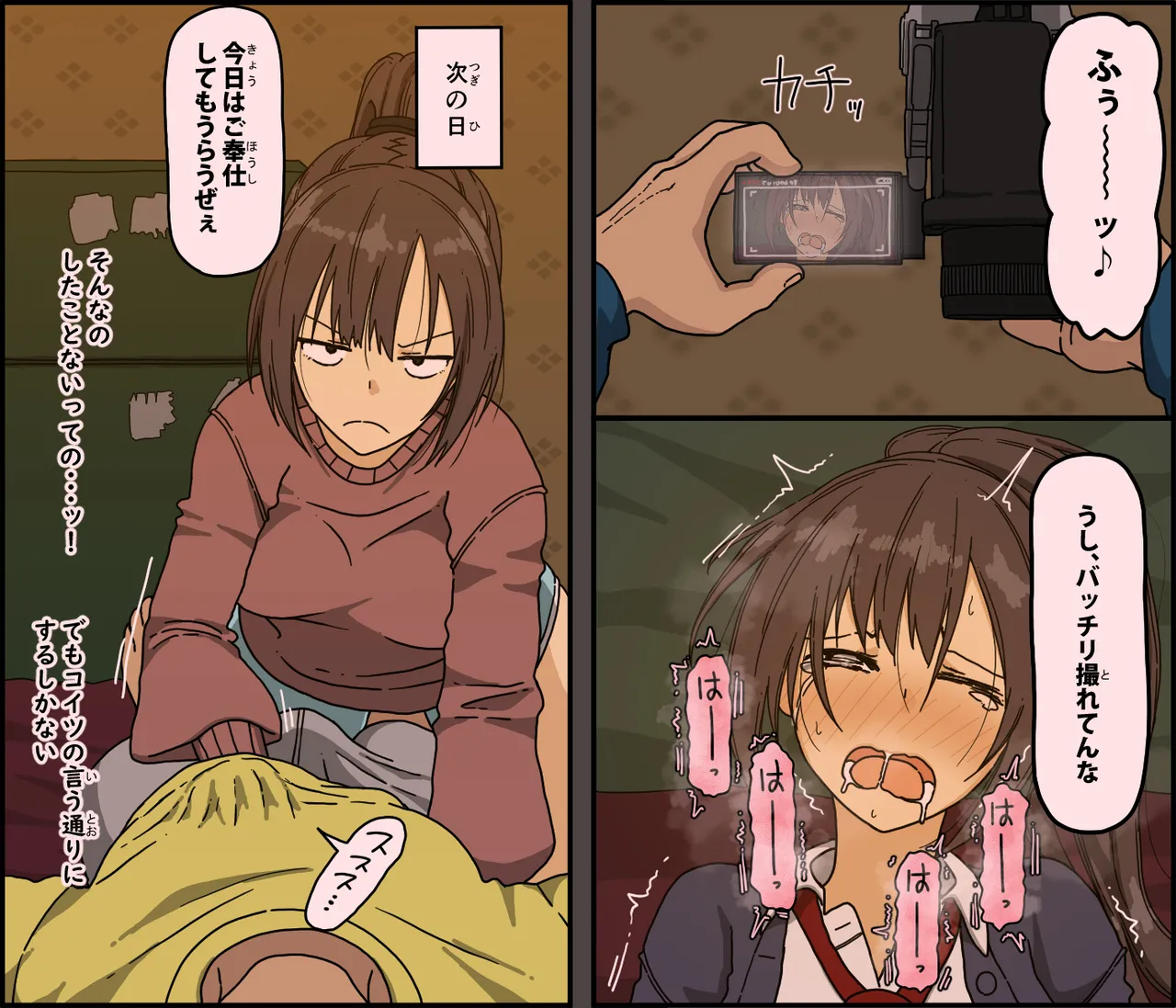 หน้า 53