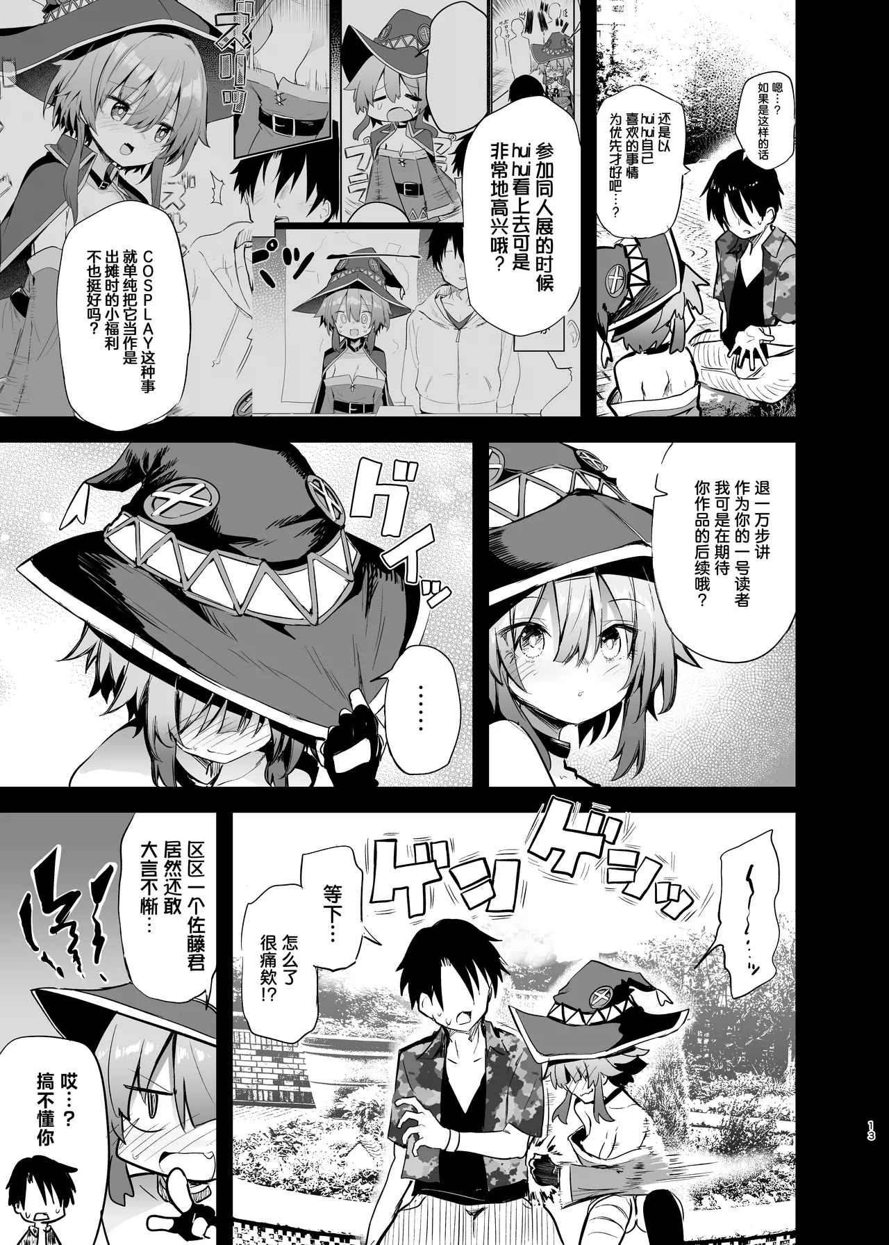 หน้า 13