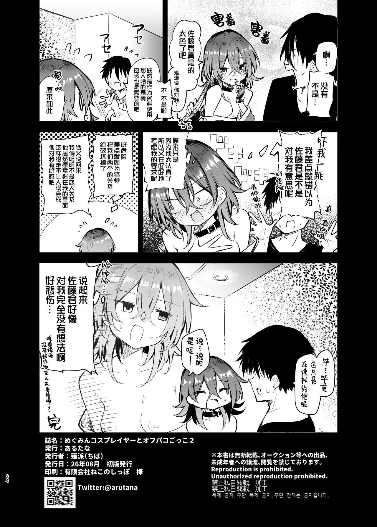 หน้า 34