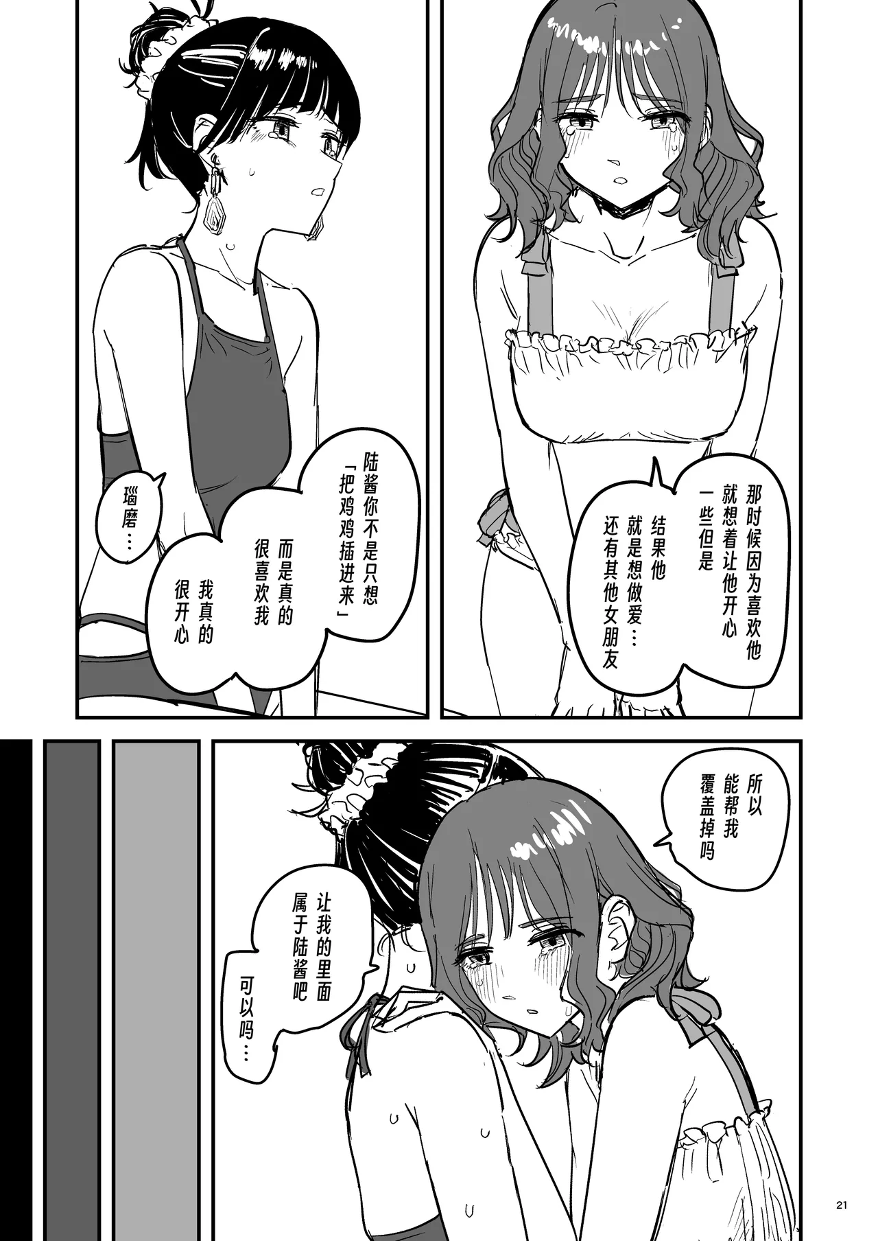 หน้า 20