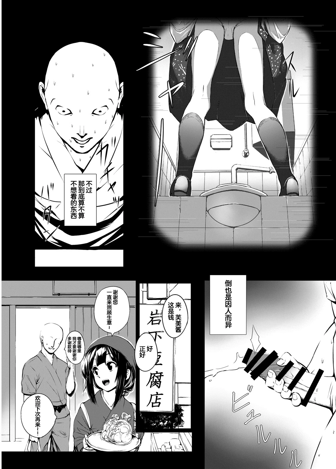 หน้า 8