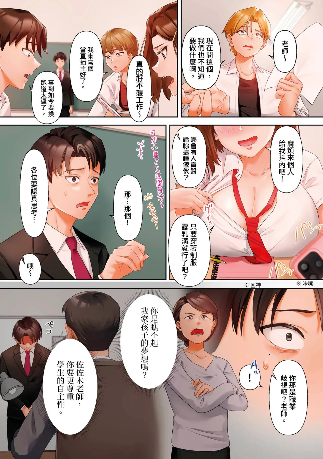 หน้า 6