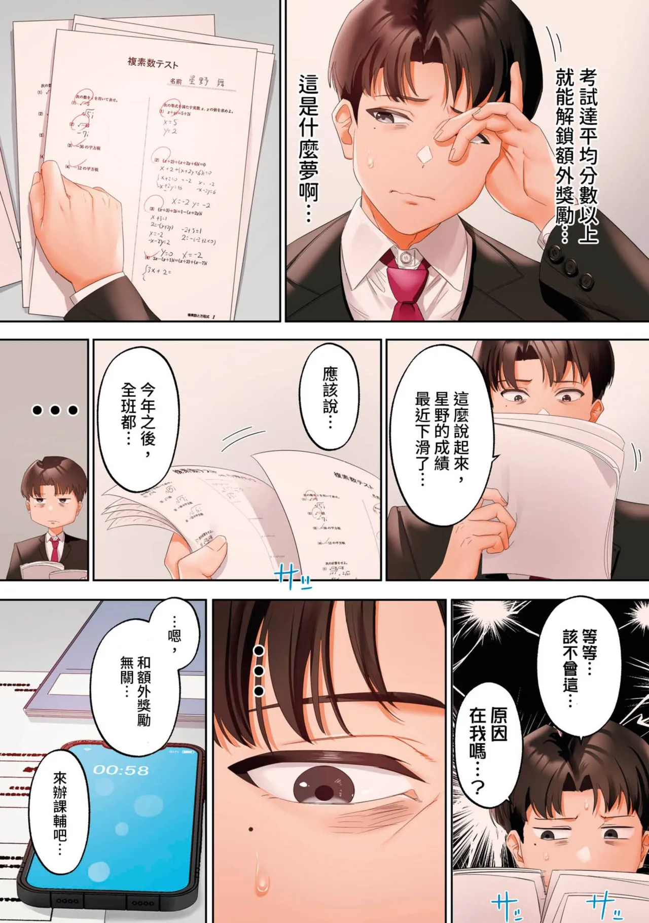 หน้า 31