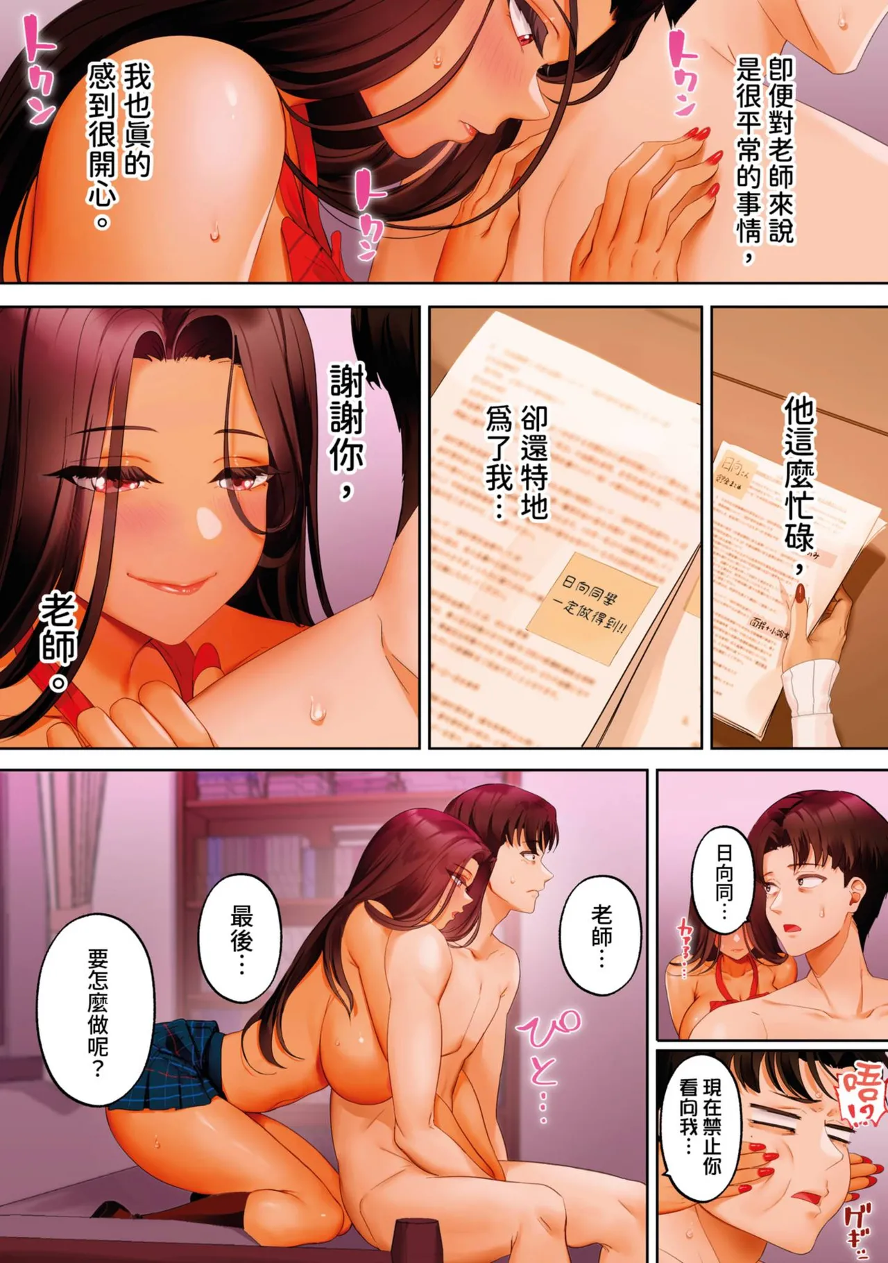 หน้า 144