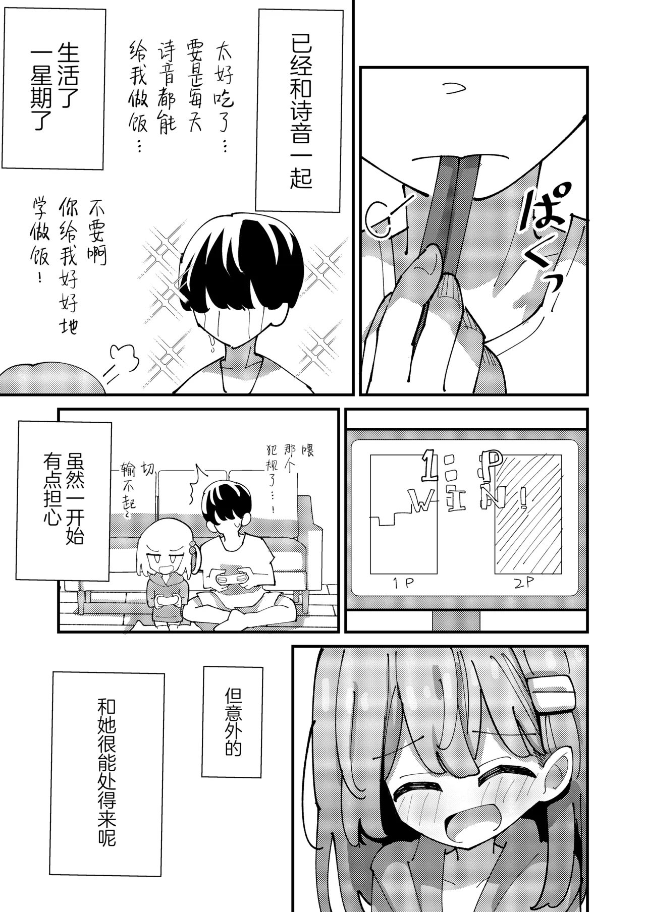 หน้า 6