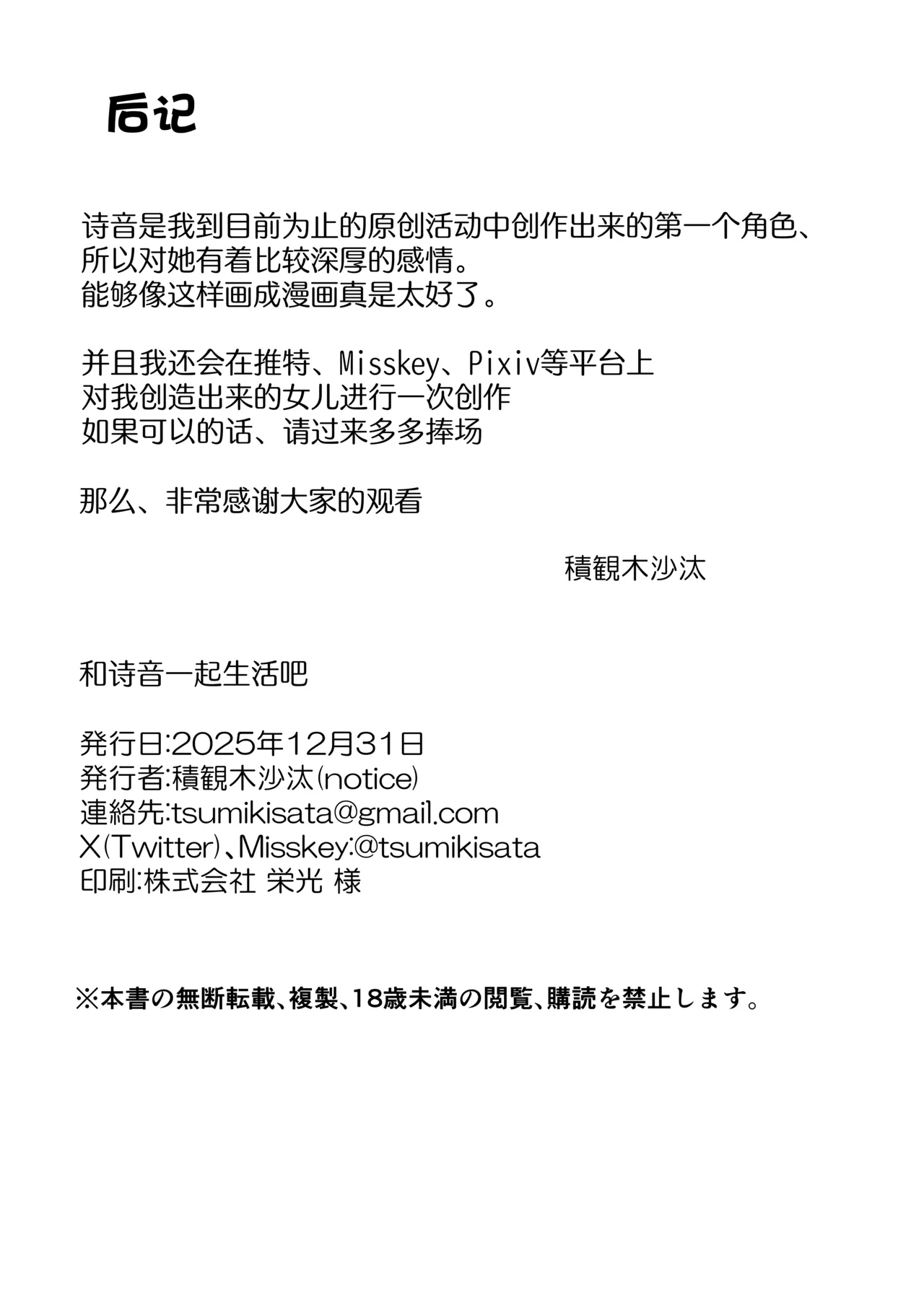 หน้า 31