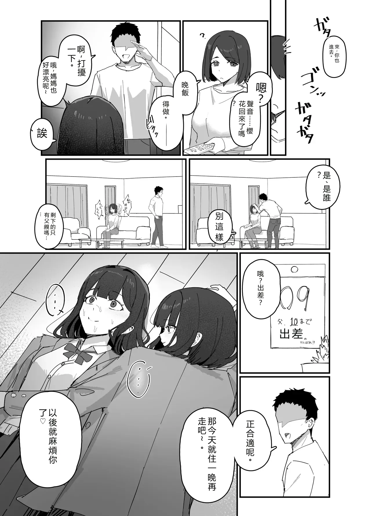 หน้า 8