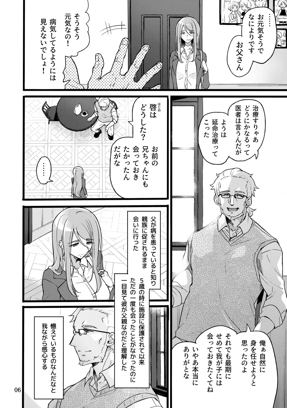 หน้า 5