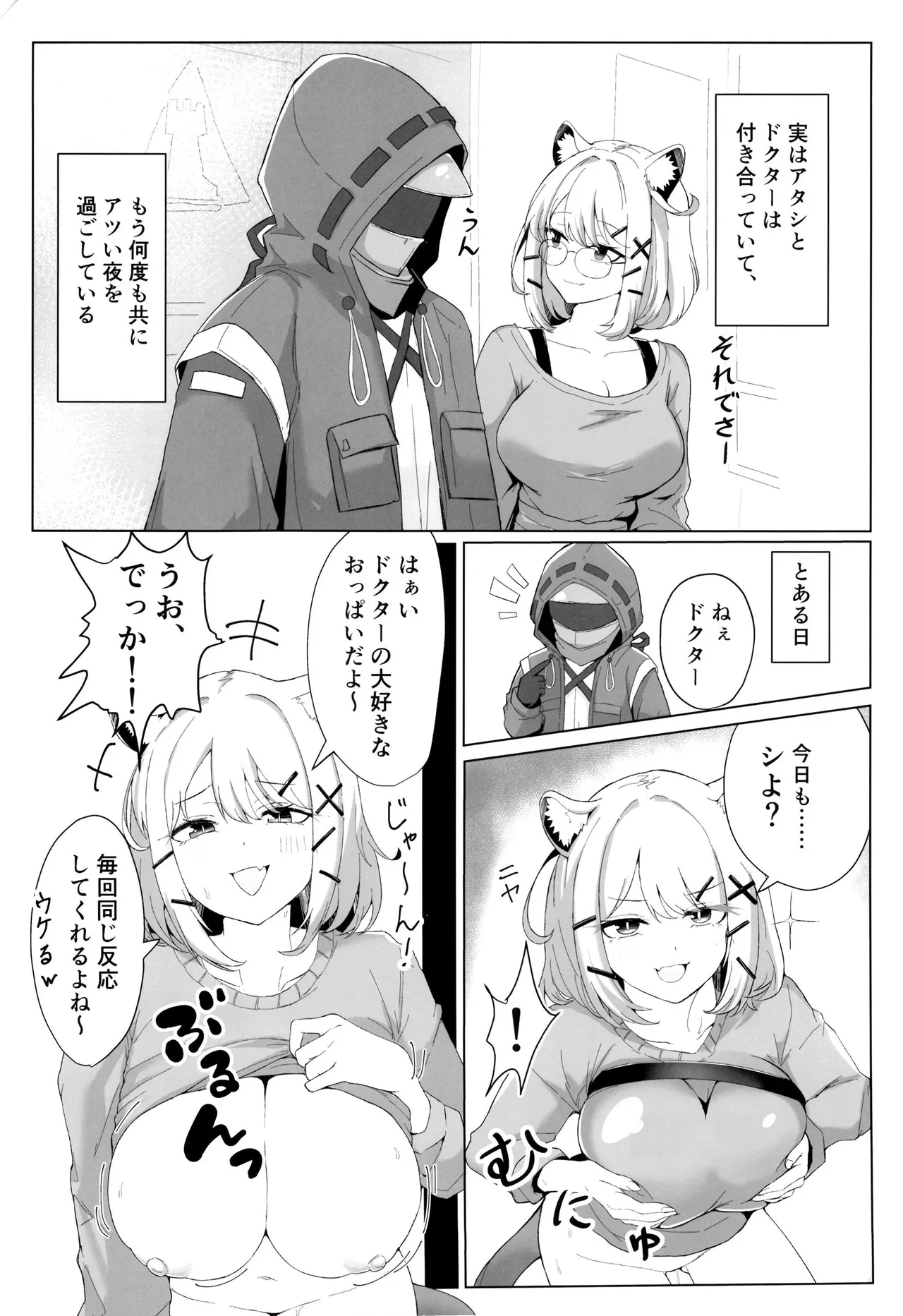 หน้า 3