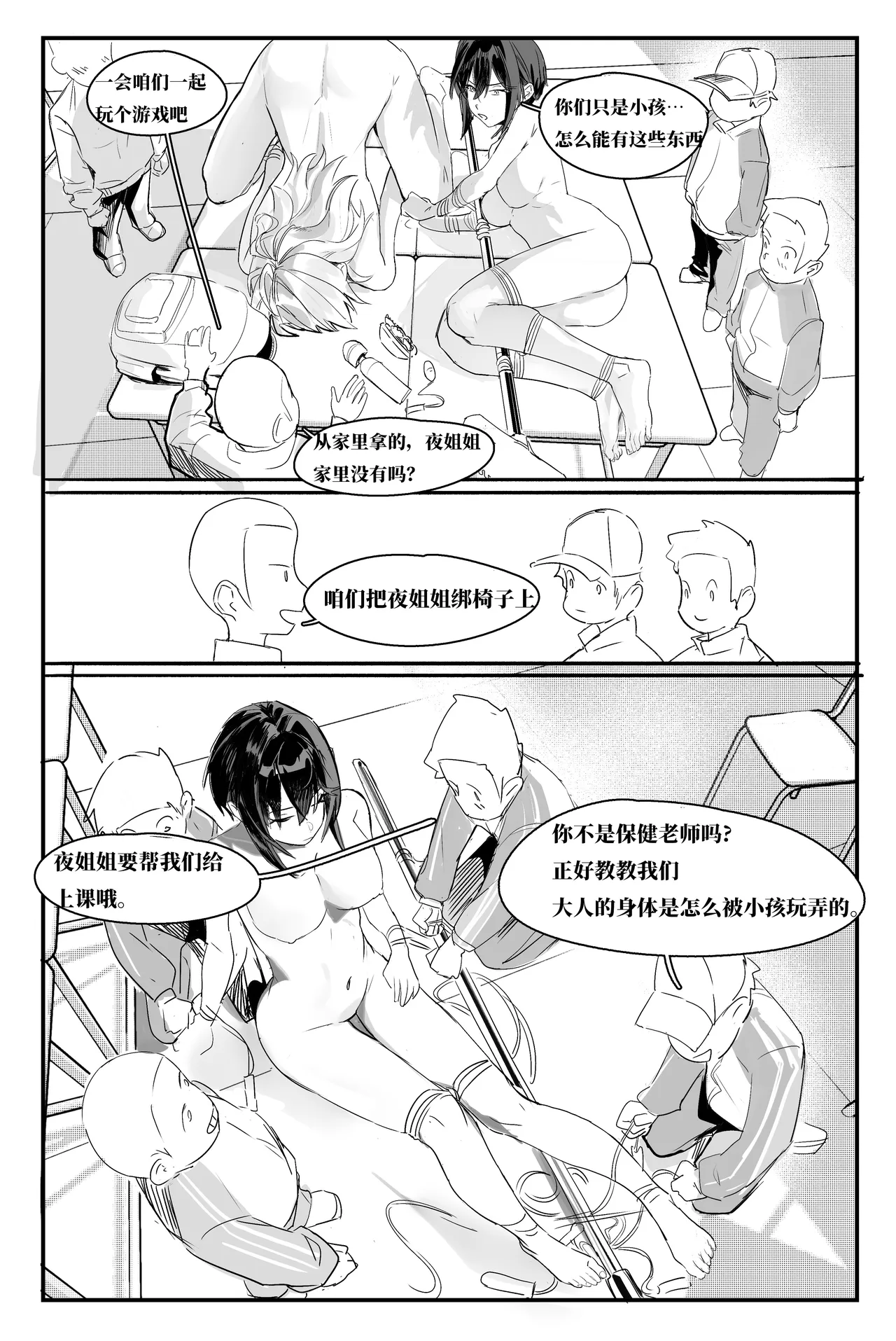 หน้า 2