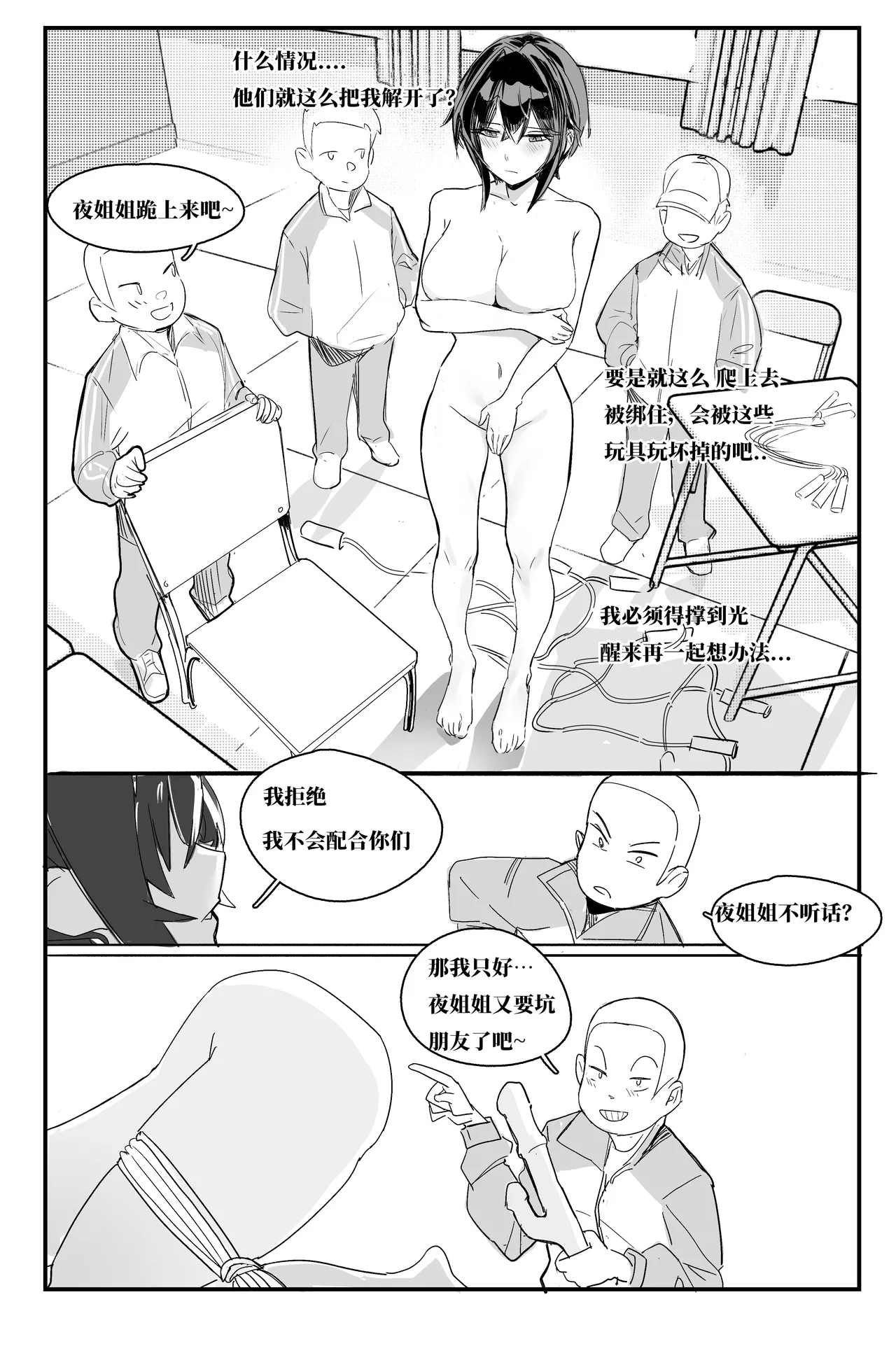 หน้า 3