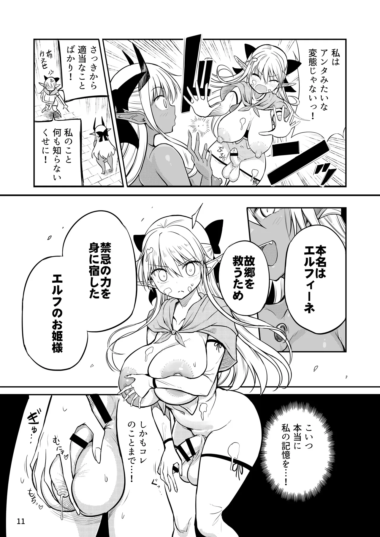หน้า 11