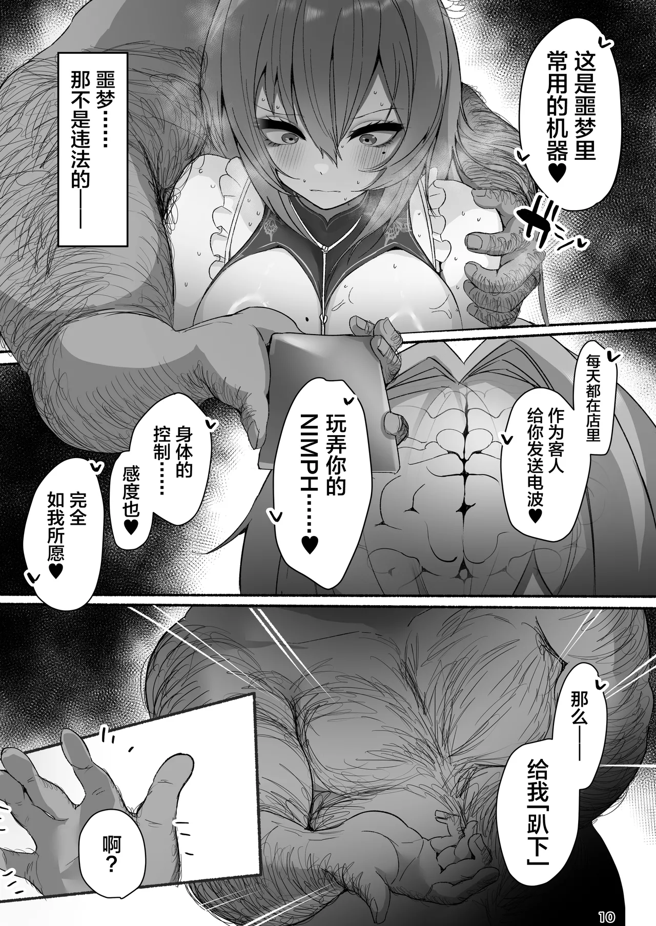 หน้า 10