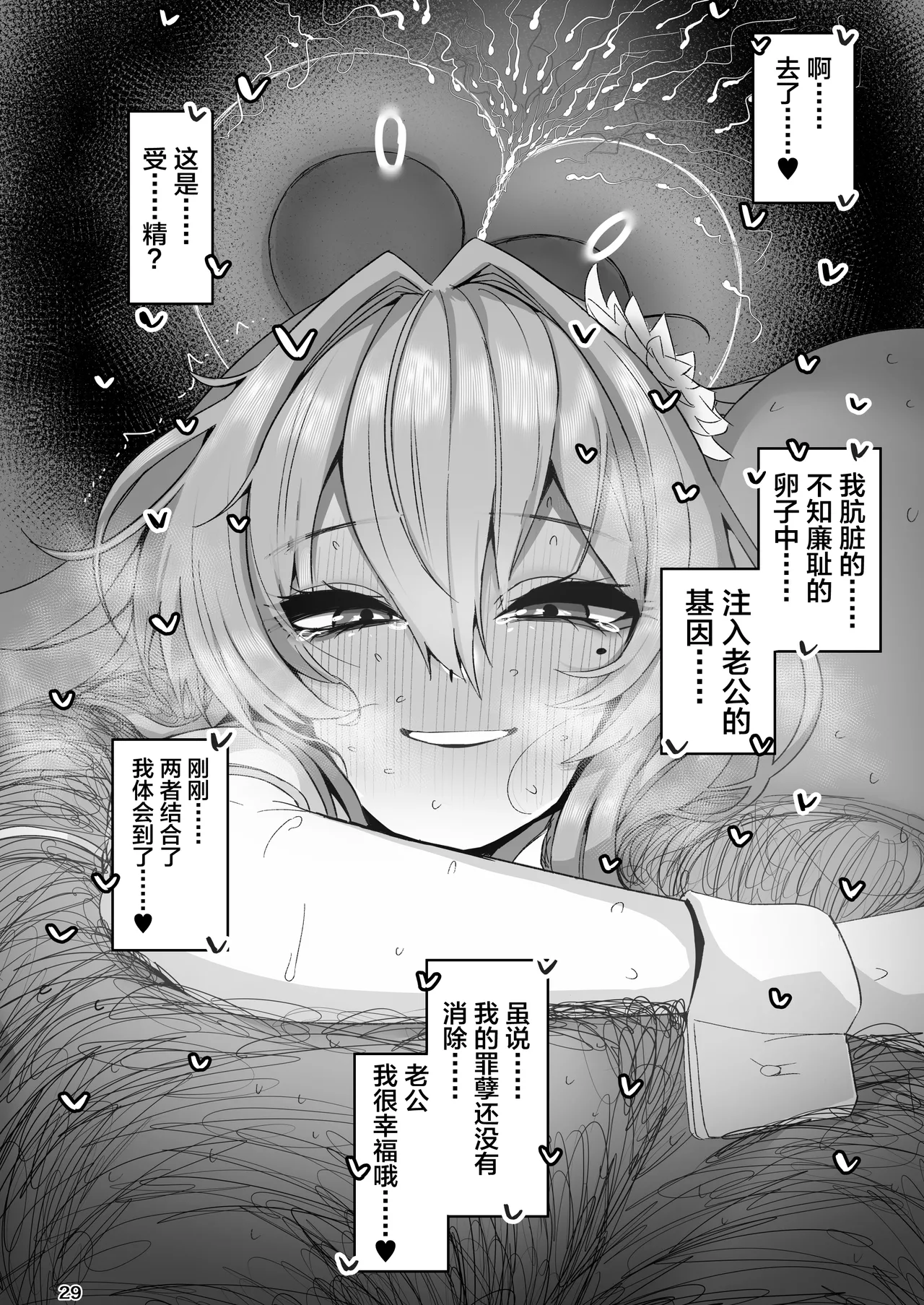 หน้า 29