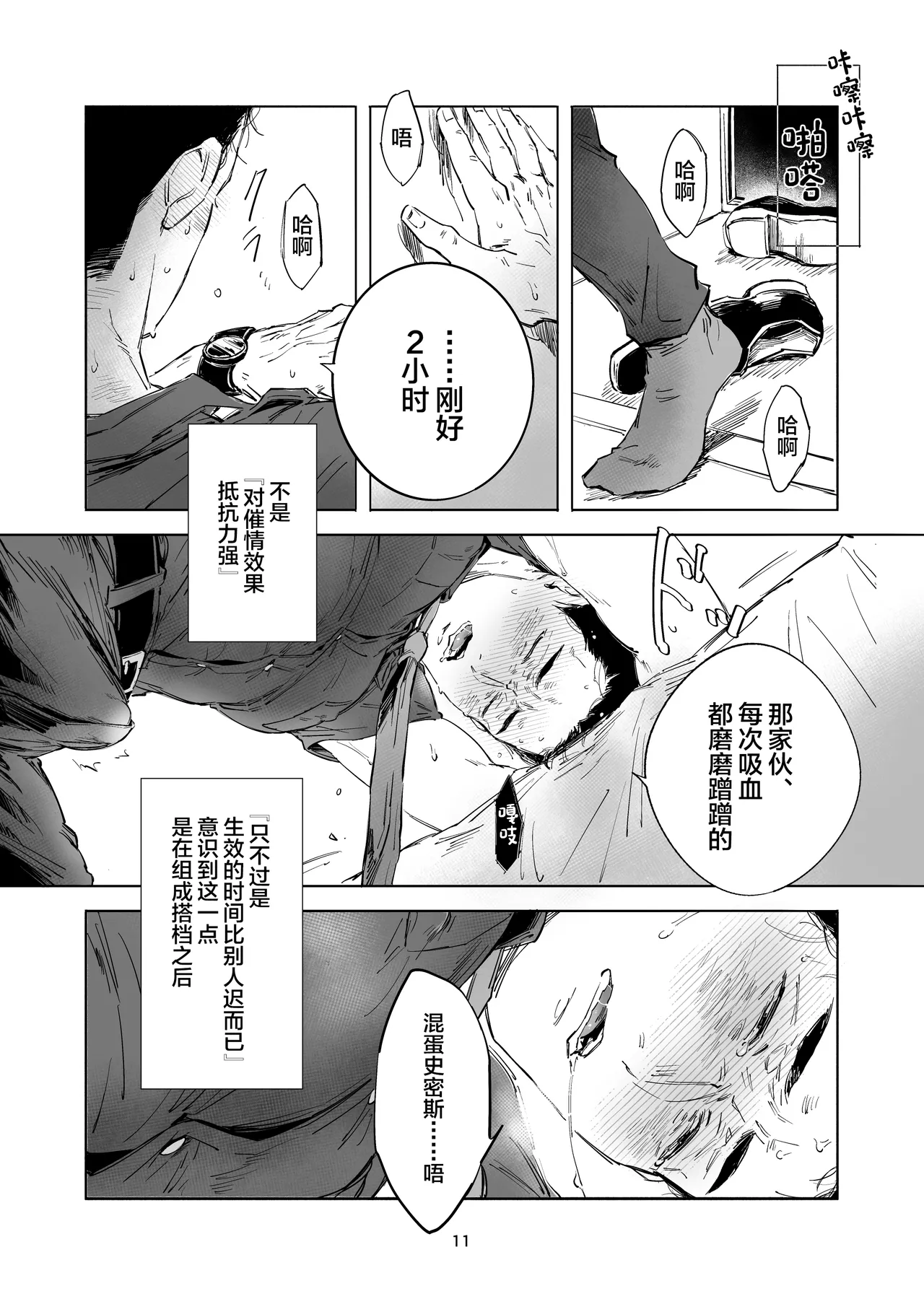 หน้า 8