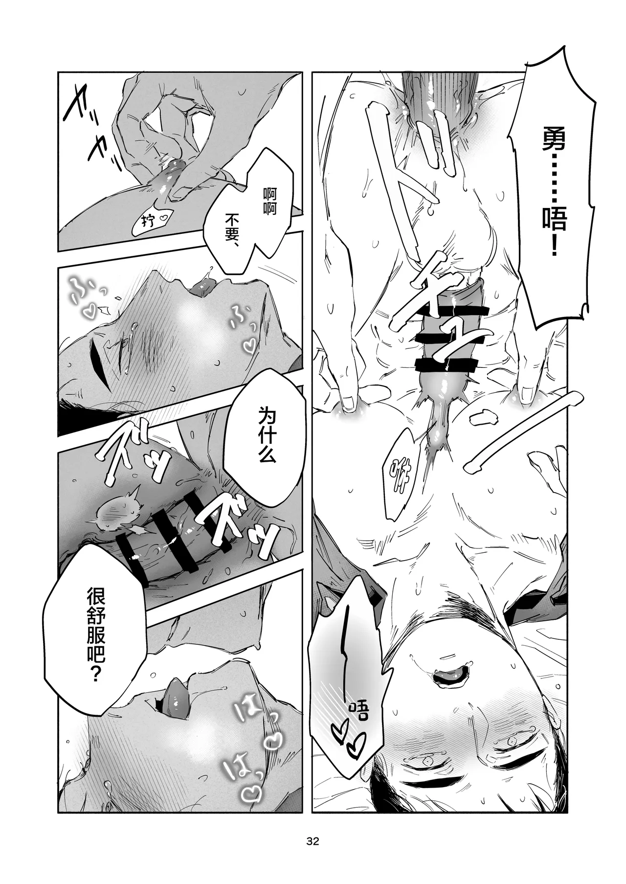 หน้า 29