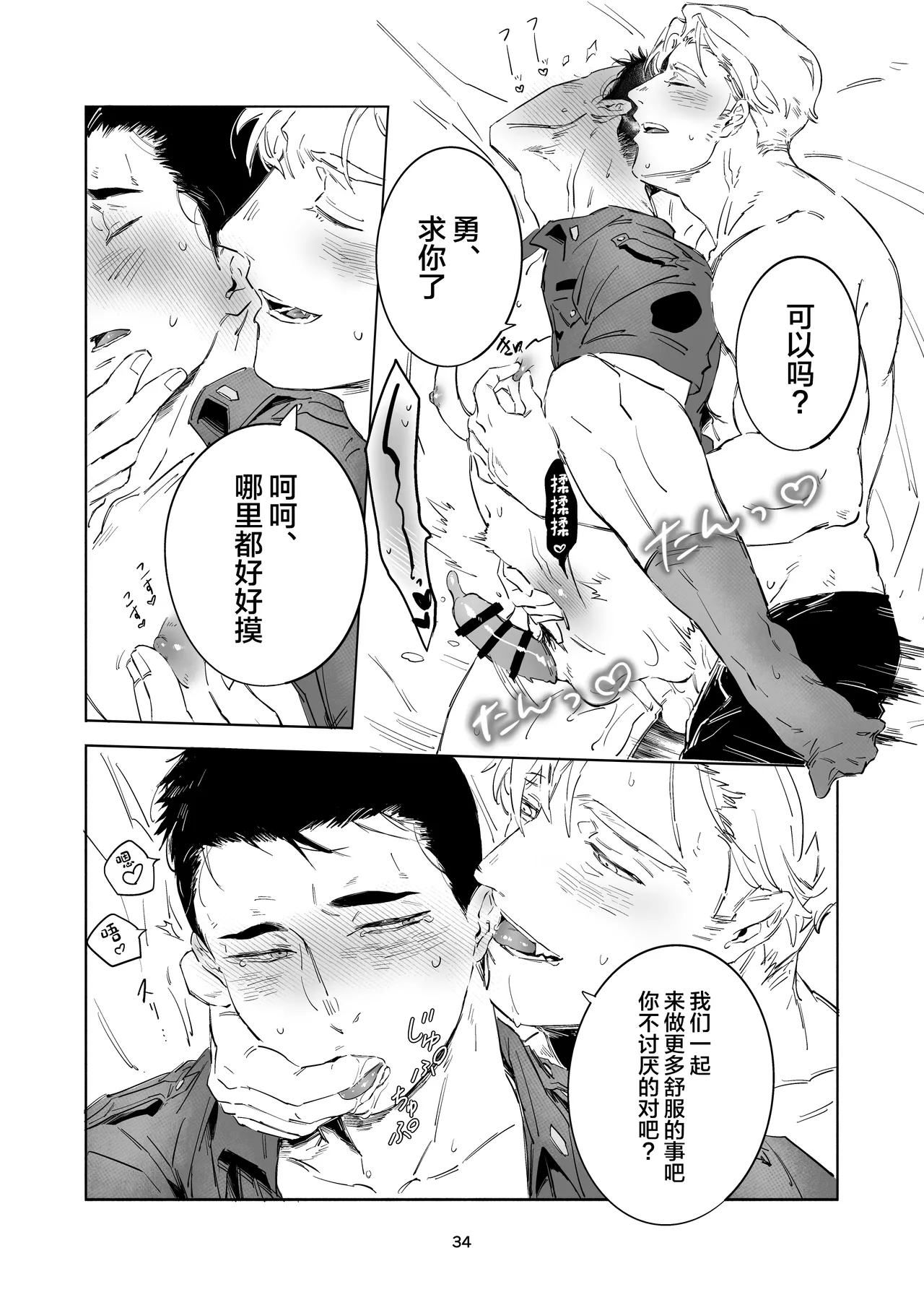 หน้า 31