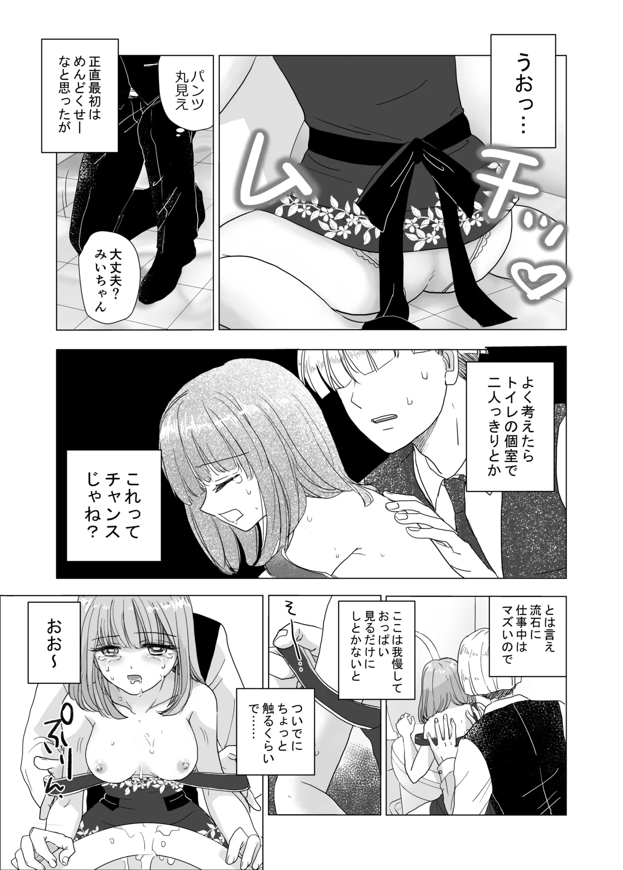 หน้า 8