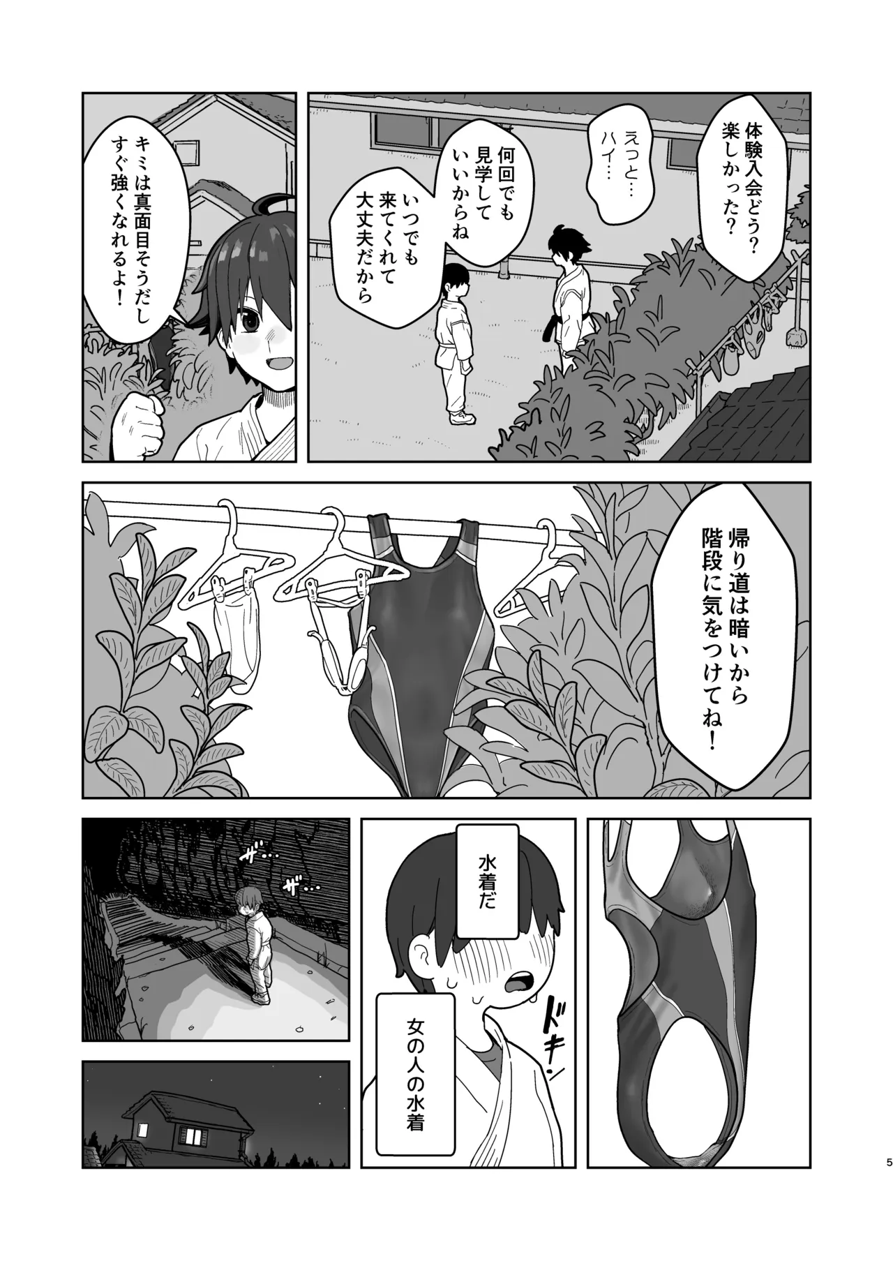 หน้า 5