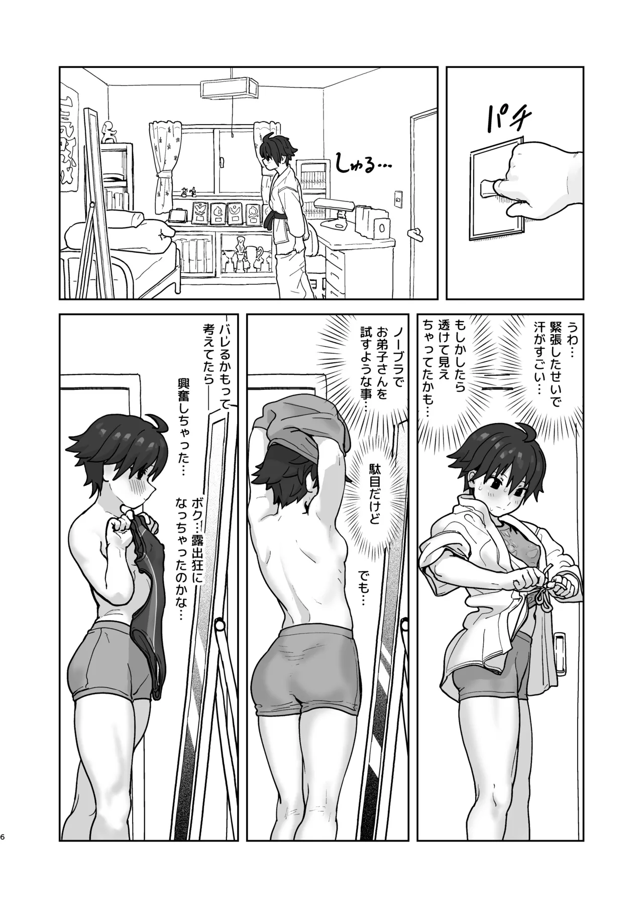 หน้า 6