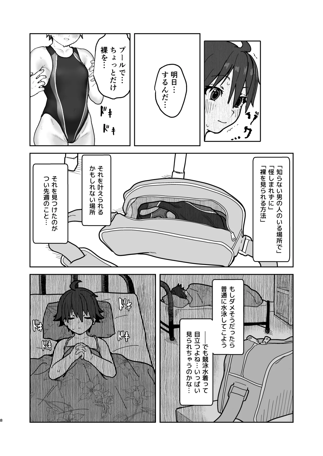 หน้า 8