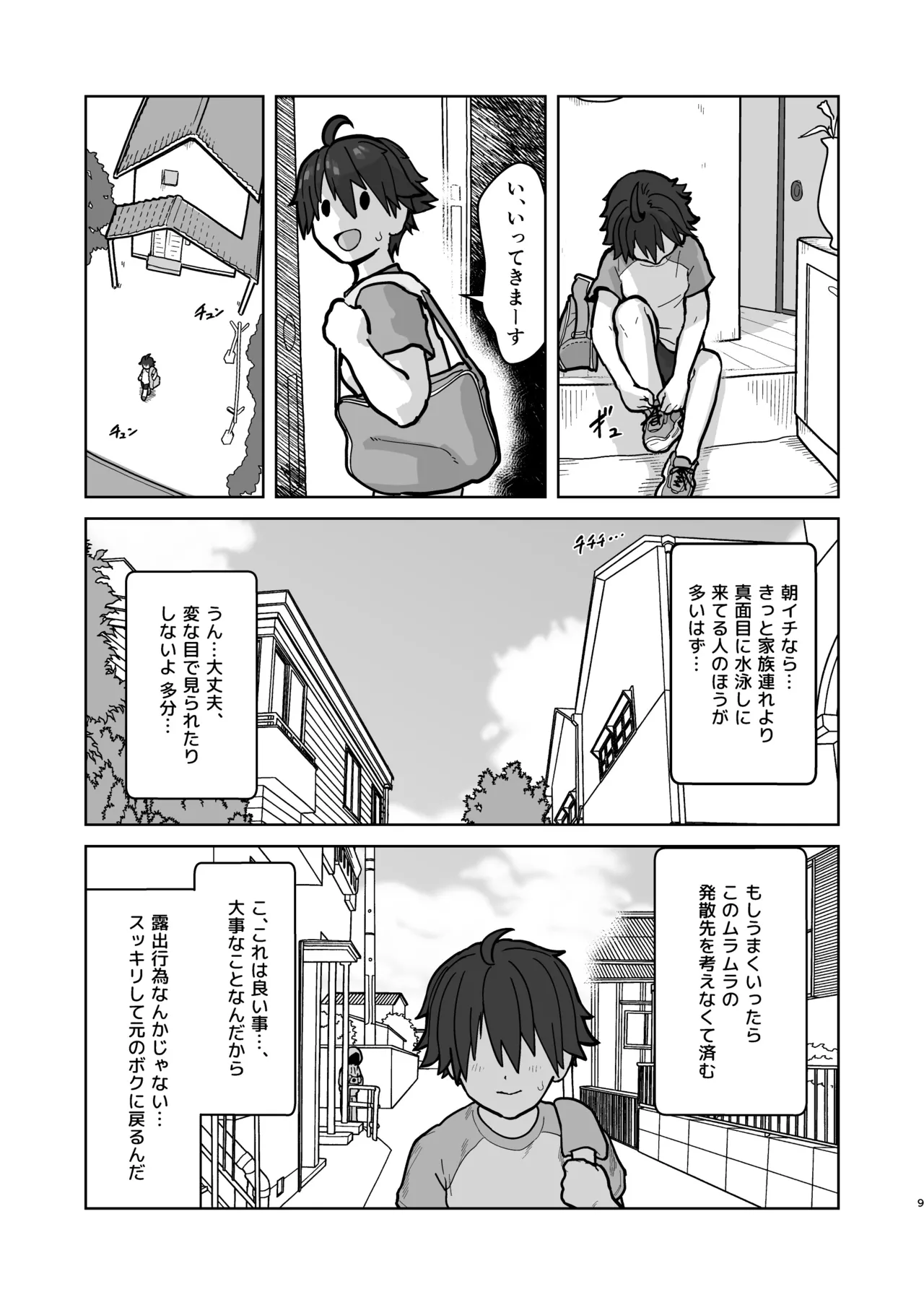 หน้า 9