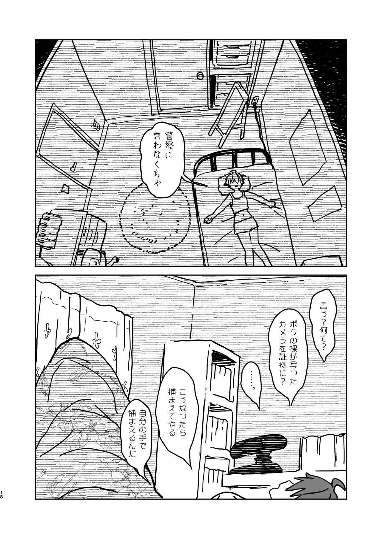 หน้า 18