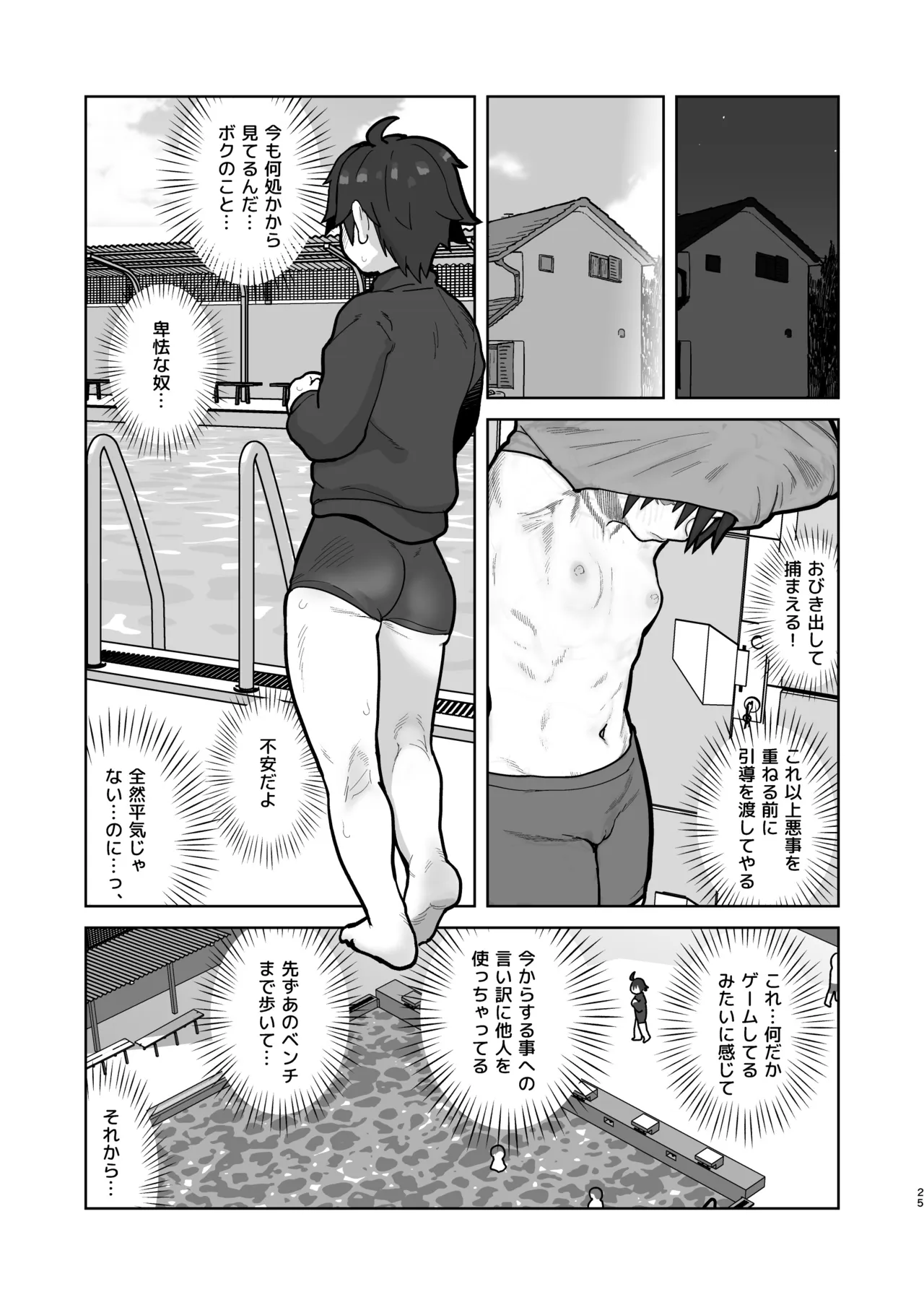 หน้า 25