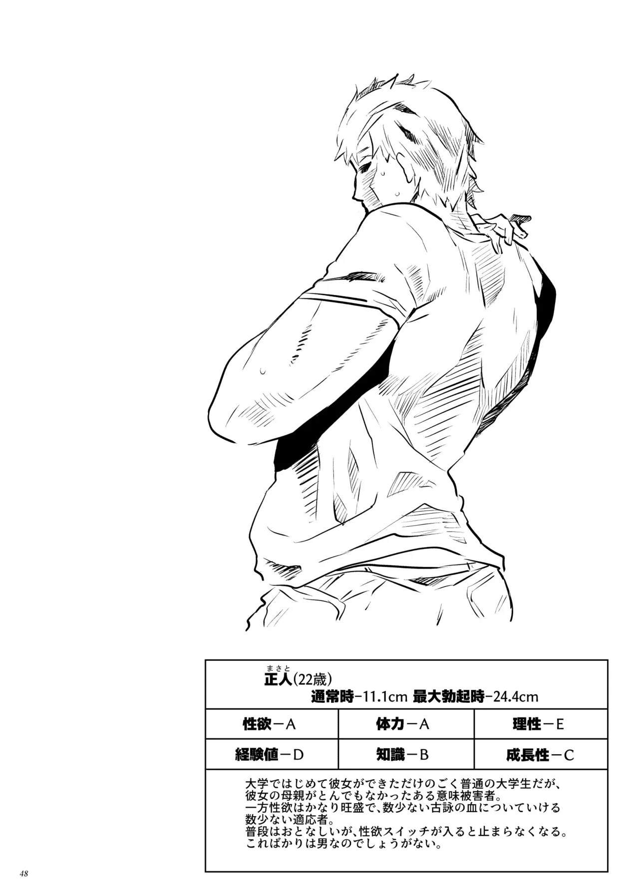 หน้า 47