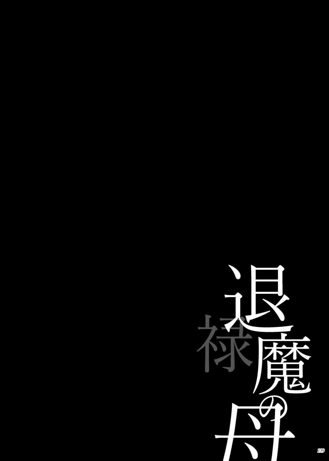 หน้า 138