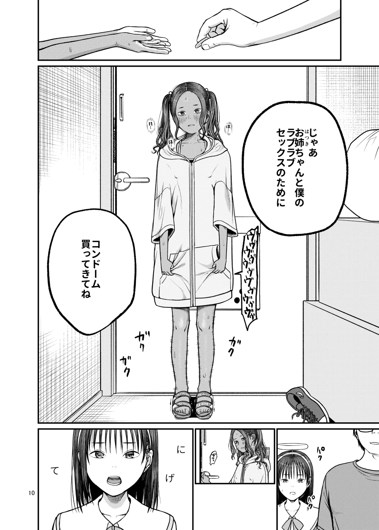 หน้า 11
