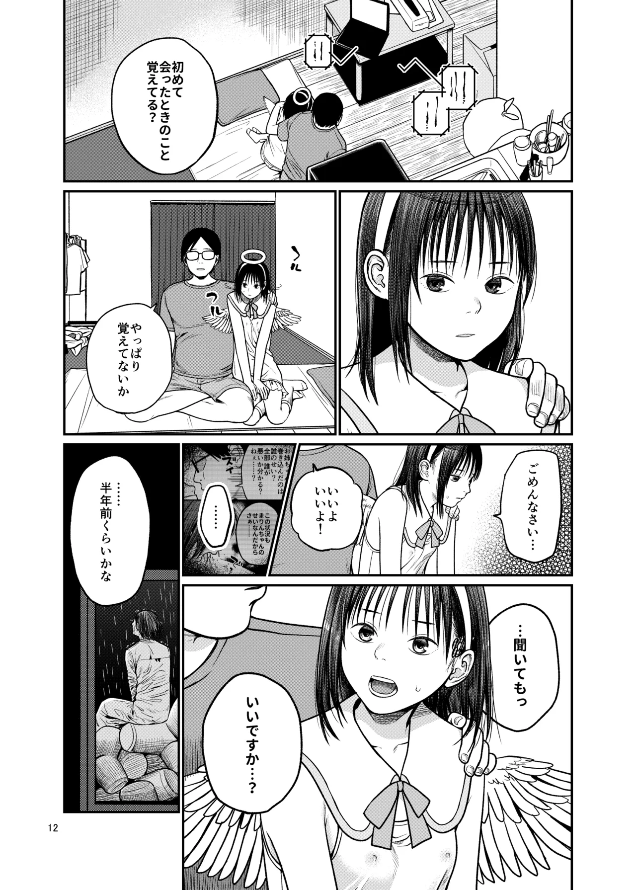 หน้า 13