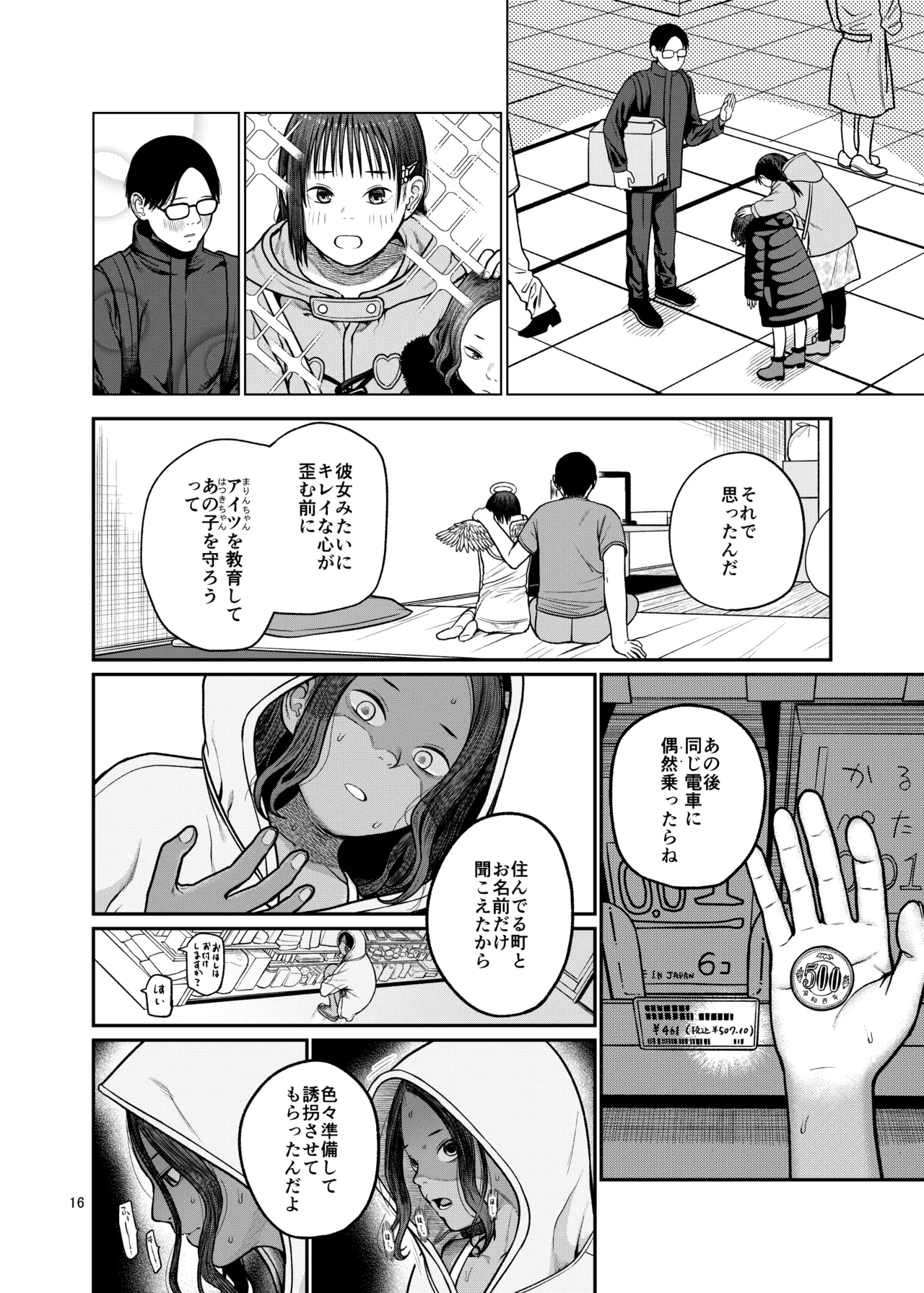หน้า 17