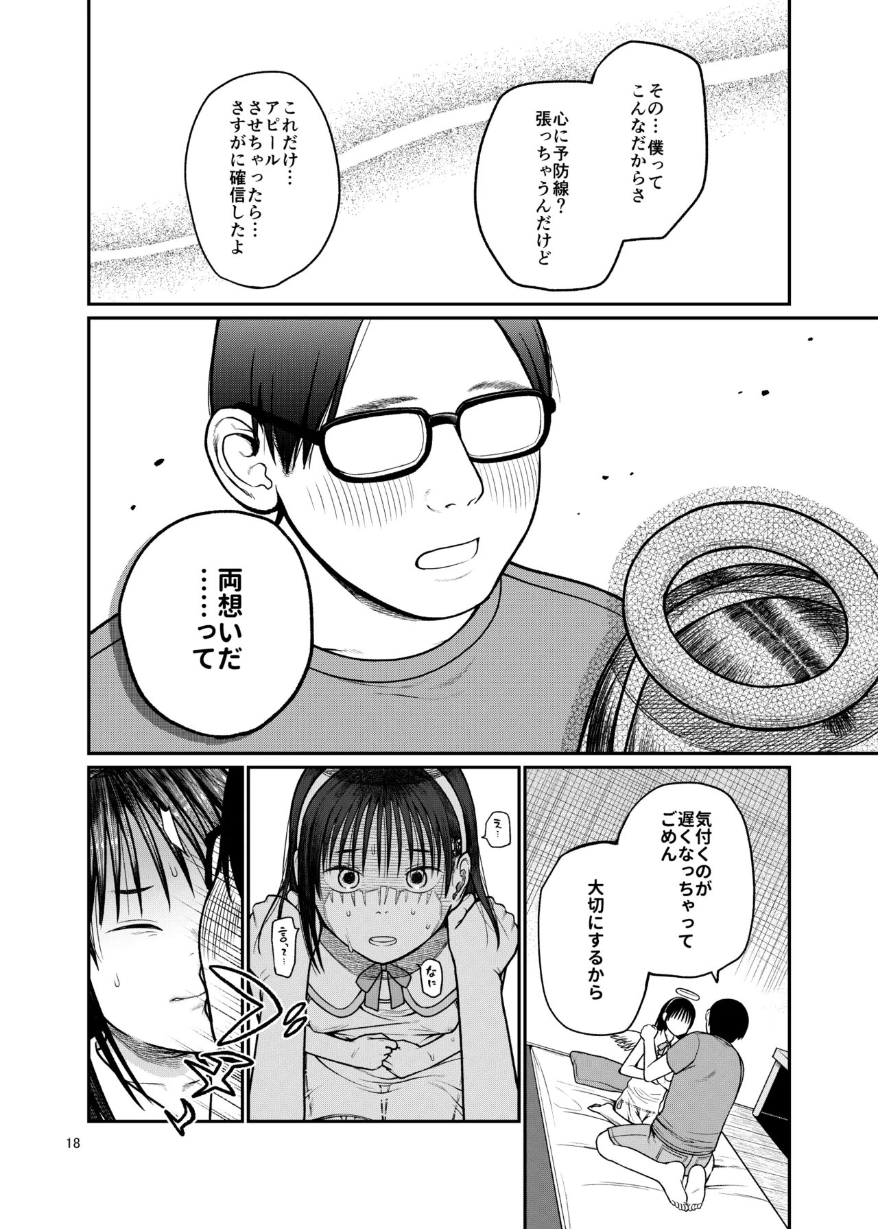 หน้า 19