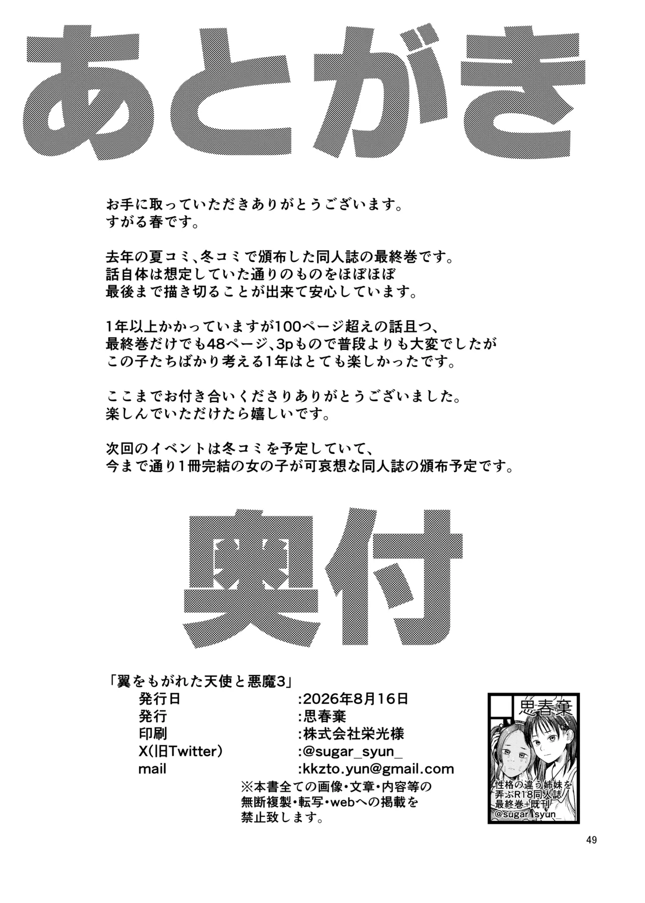 หน้า 50