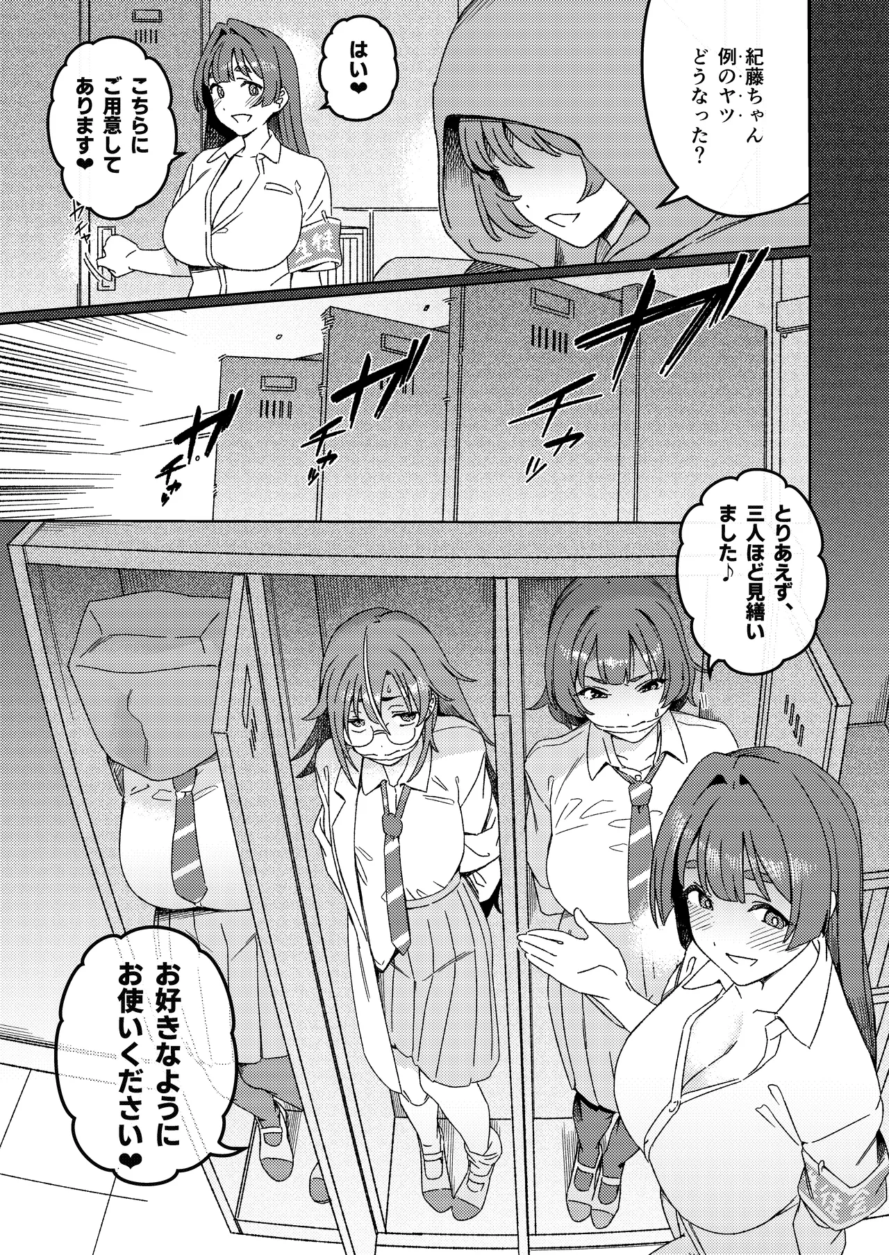 หน้า 8