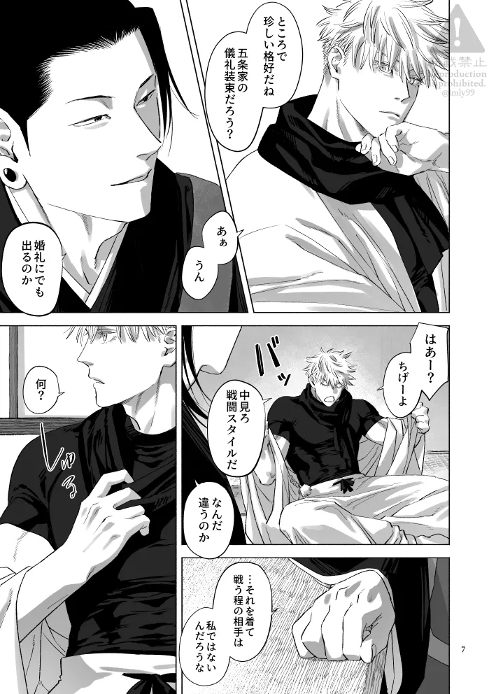 หน้า 6
