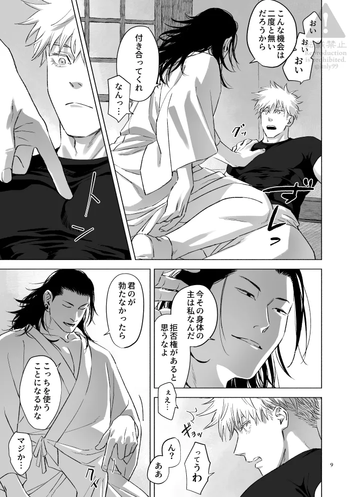 หน้า 8