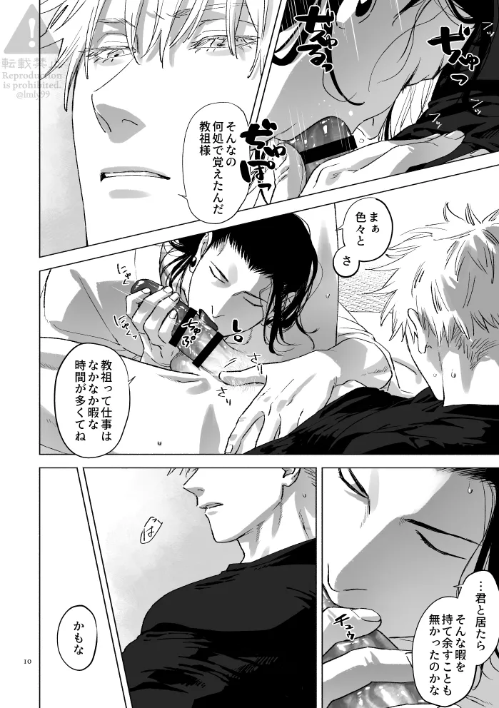 หน้า 9