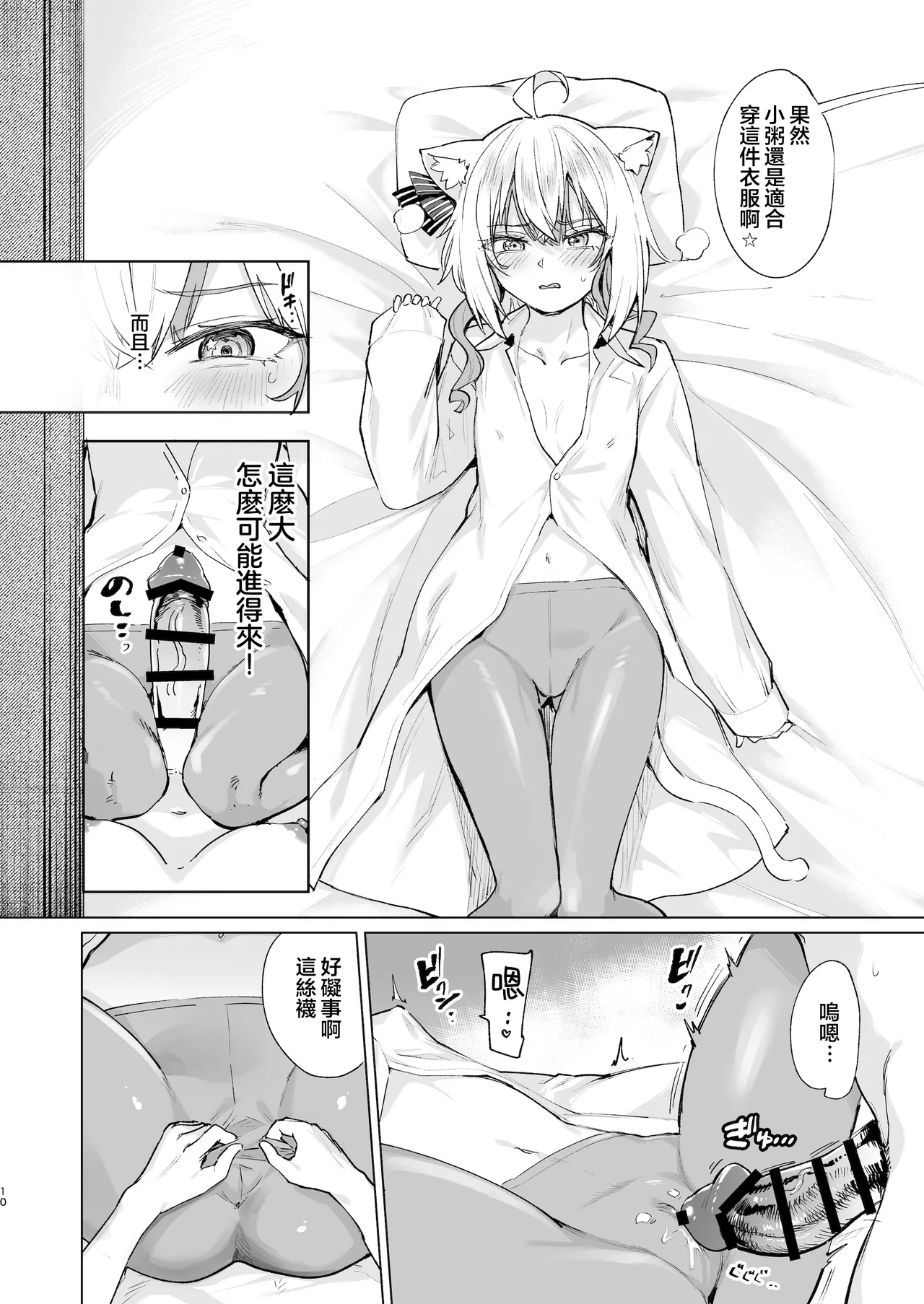 หน้า 10